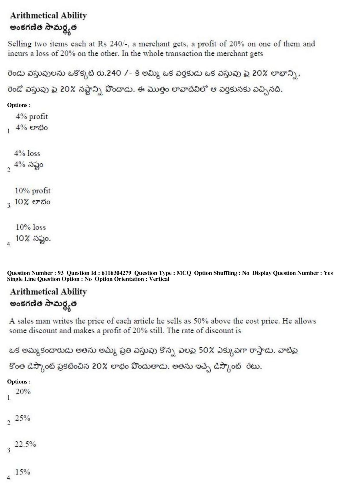 AP ICET 2018 - Shift 1 Question Paper With Preliminary Keys - Page 46