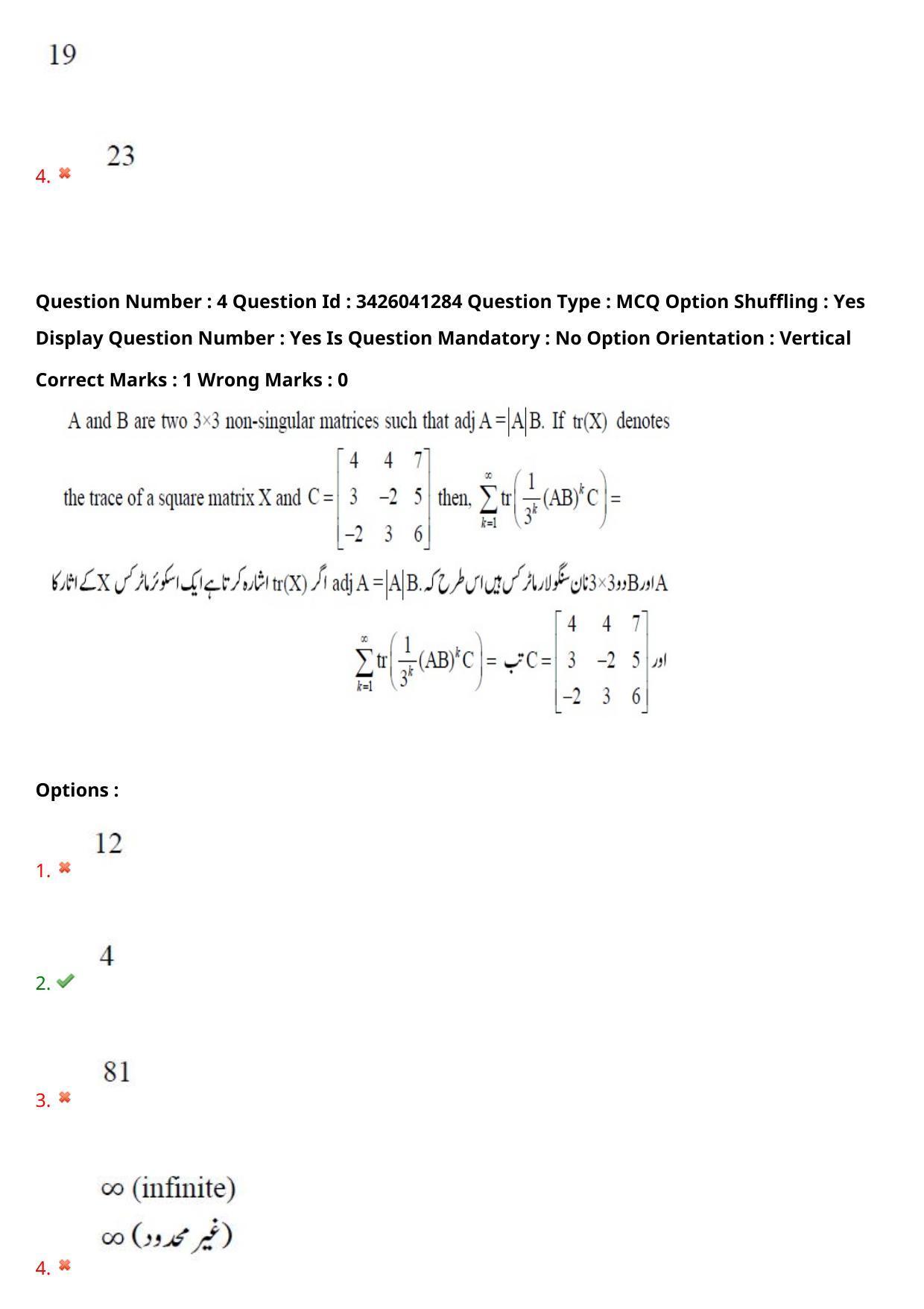 TS EAMCET 2021 Engineeringl Question Paper with Key (6 August 2021 Afternoon (English & Urdu)) - Page 5