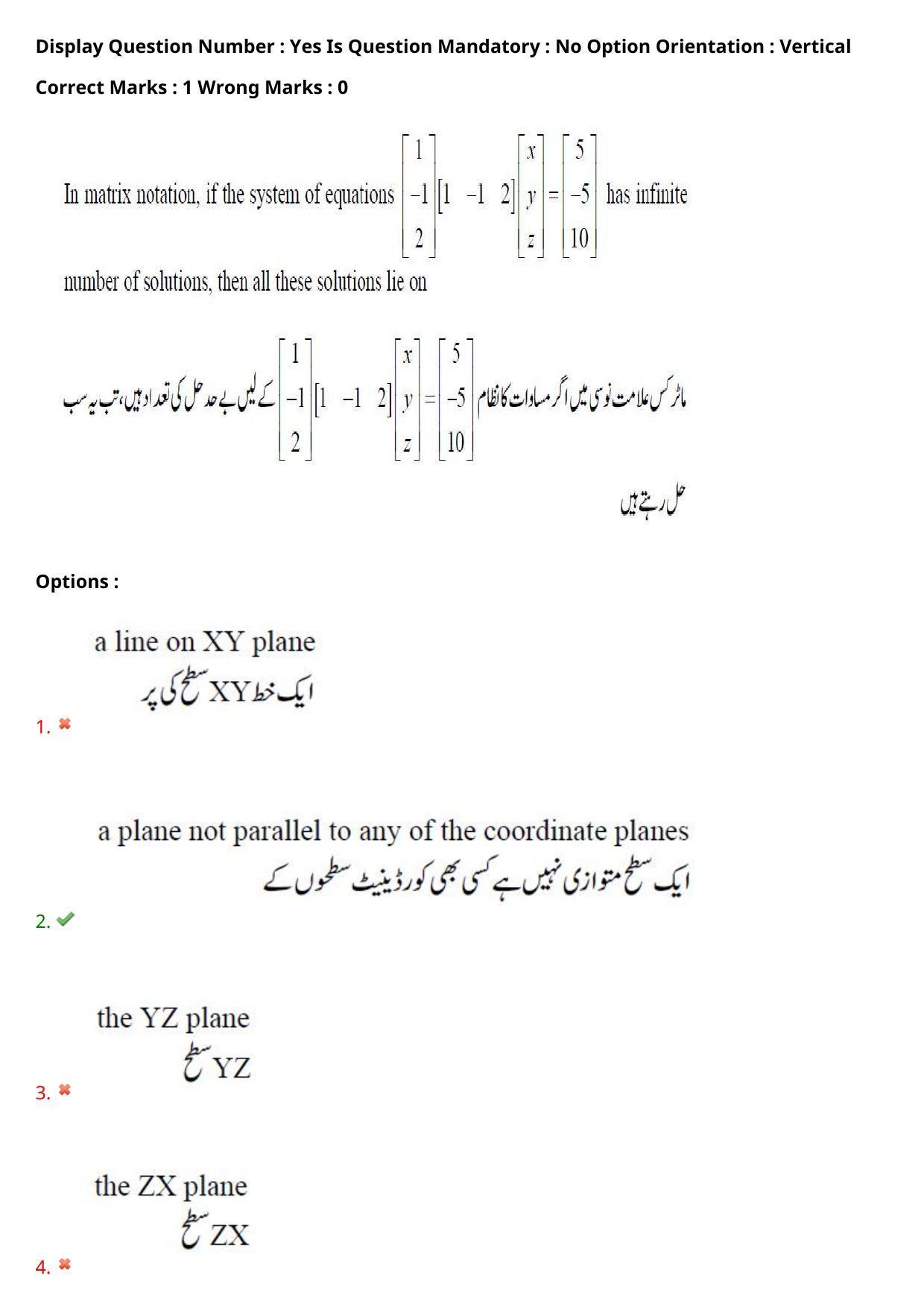 TS EAMCET 2021 Engineeringl Question Paper with Key (6 August 2021 Afternoon (English & Urdu)) - Page 7