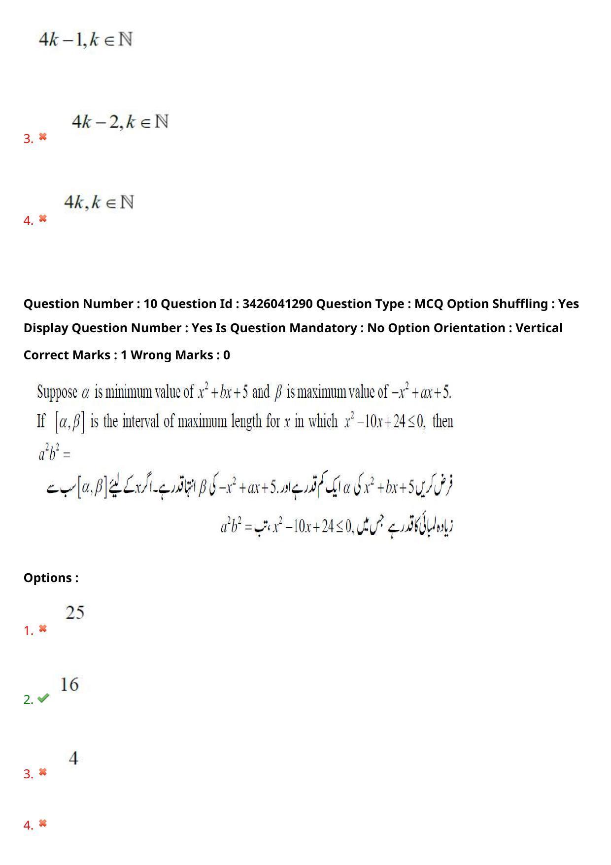 TS EAMCET 2021 Engineeringl Question Paper with Key (6 August 2021 Afternoon (English & Urdu)) - Page 10