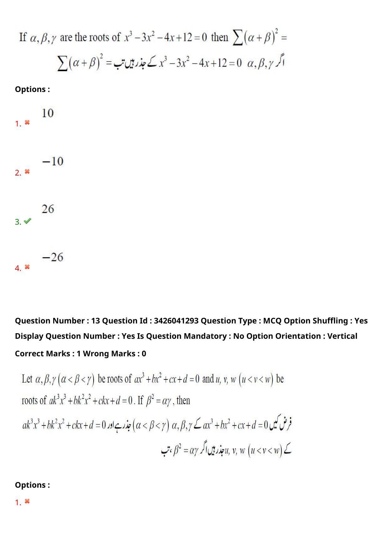 TS EAMCET 2021 Engineeringl Question Paper with Key (6 August 2021 Afternoon (English & Urdu)) - Page 12