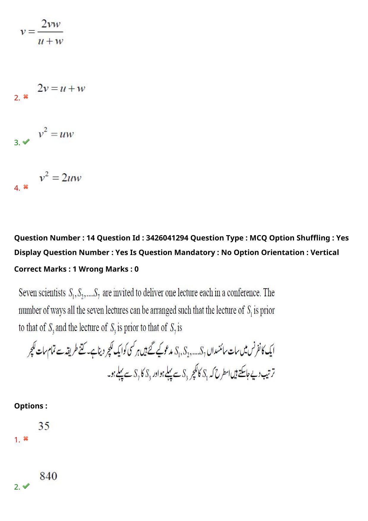 TS EAMCET 2021 Engineeringl Question Paper with Key (6 August 2021 Afternoon (English & Urdu)) - Page 13