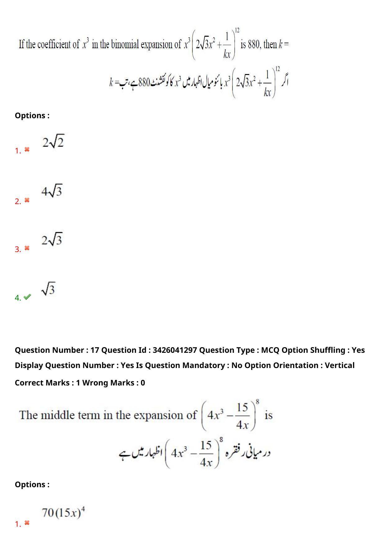 TS EAMCET 2021 Engineeringl Question Paper with Key (6 August 2021 Afternoon (English & Urdu)) - Page 15