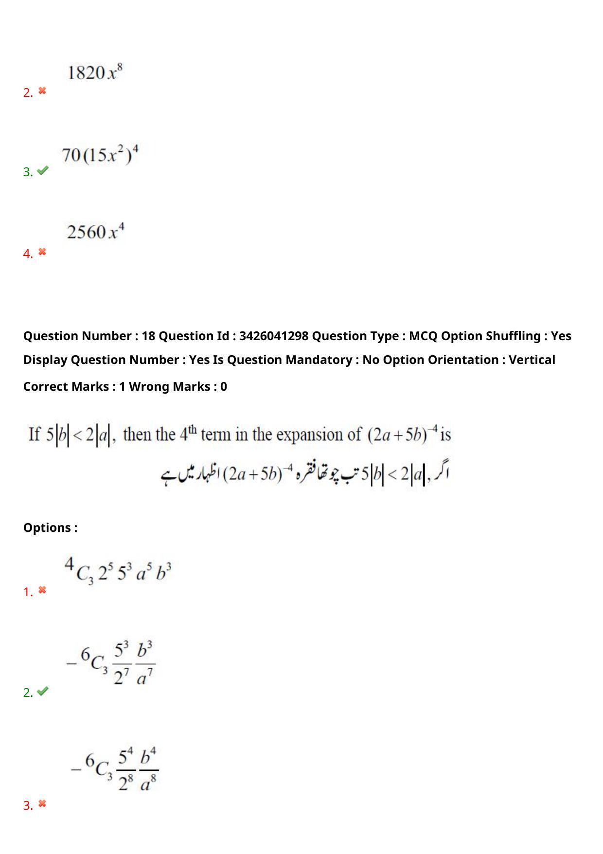TS EAMCET 2021 Engineeringl Question Paper with Key (6 August 2021 Afternoon (English & Urdu)) - Page 16