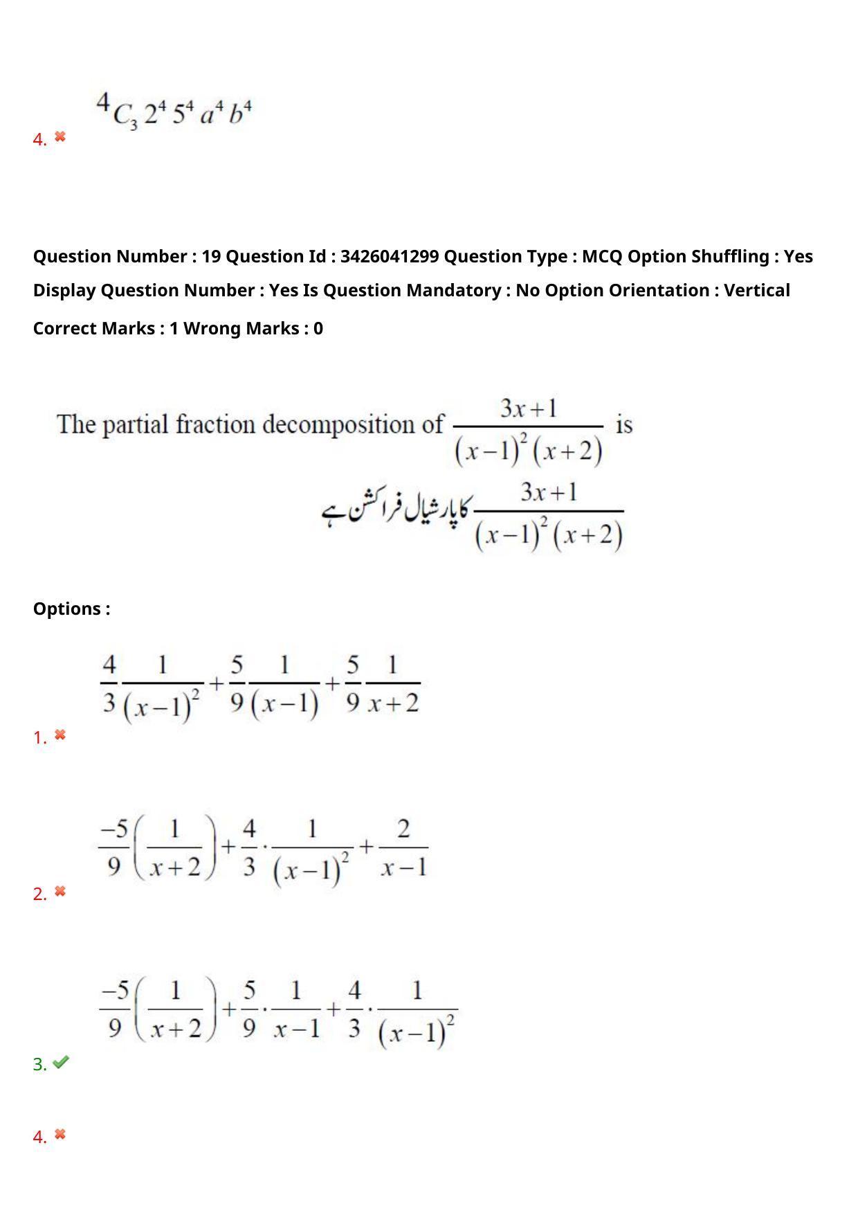 TS EAMCET 2021 Engineeringl Question Paper with Key (6 August 2021 Afternoon (English & Urdu)) - Page 17