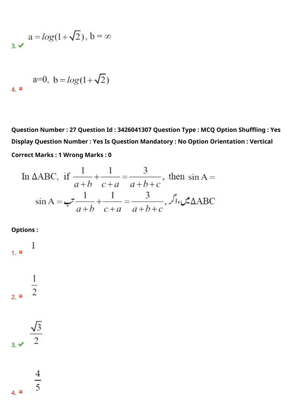 TS EAMCET 2021 Engineeringl Question Paper with Key (6 August 2021 Afternoon (English & Urdu)) - Page 23