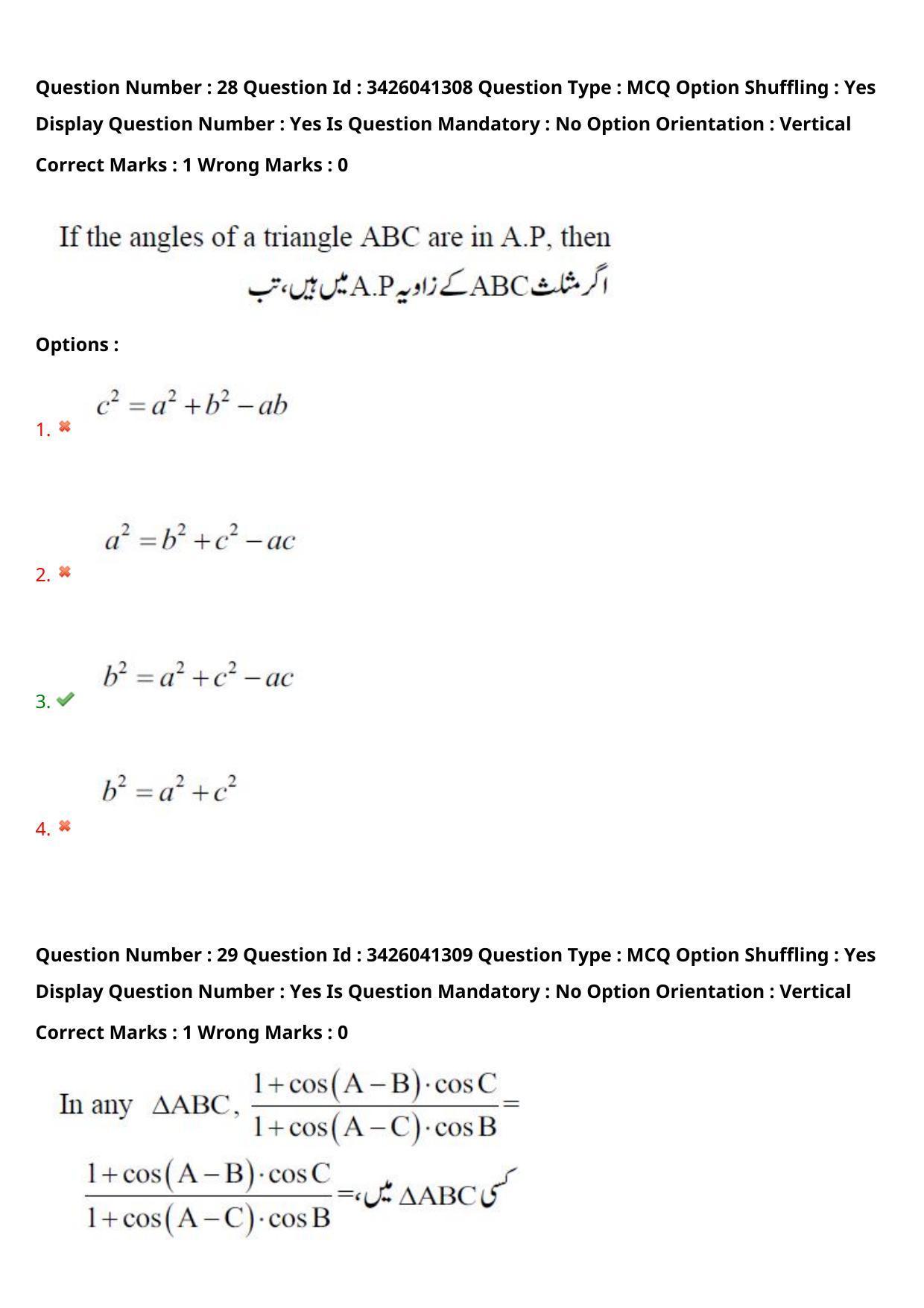 TS EAMCET 2021 Engineeringl Question Paper with Key (6 August 2021 Afternoon (English & Urdu)) - Page 24
