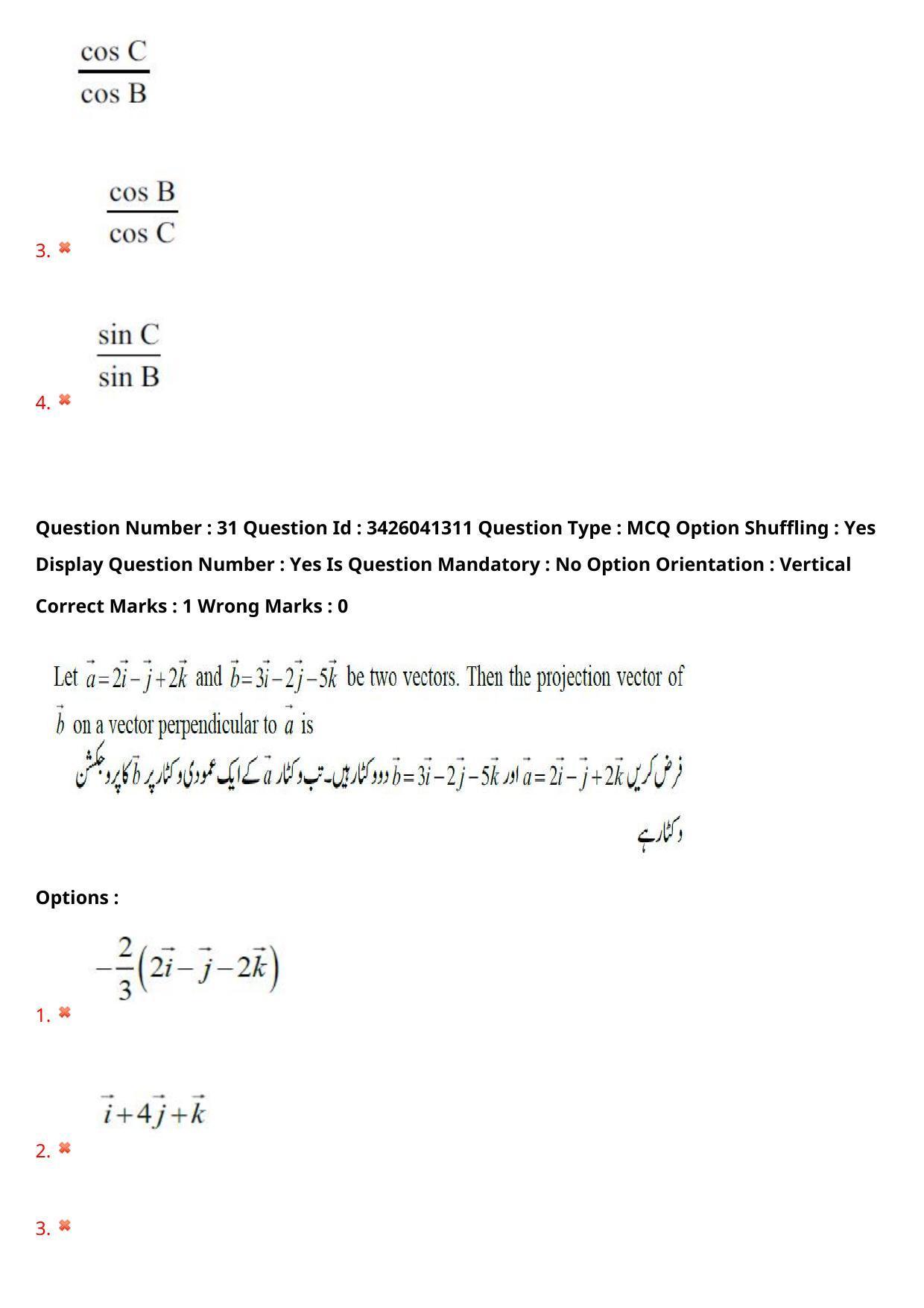 TS EAMCET 2021 Engineeringl Question Paper with Key (6 August 2021 Afternoon (English & Urdu)) - Page 26