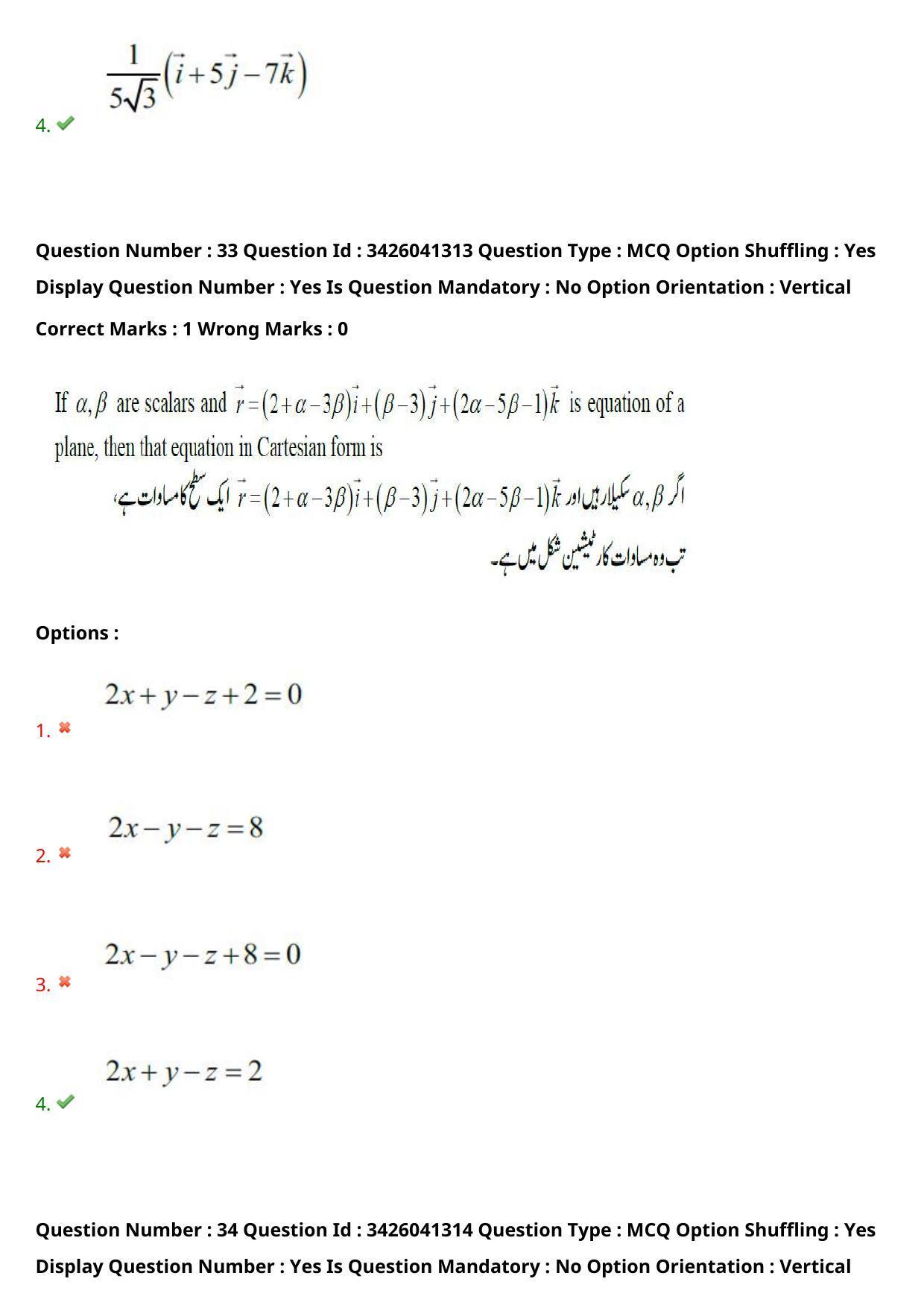 TS EAMCET 2021 Engineeringl Question Paper with Key (6 August 2021 Afternoon (English & Urdu)) - Page 28