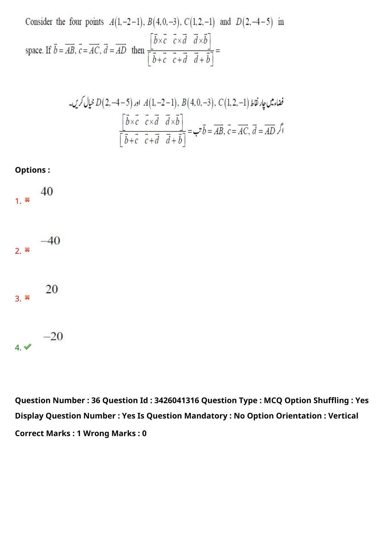 TS EAMCET 2021 Engineeringl Question Paper with Key (6 August 2021 Afternoon (English & Urdu)) - Page 30