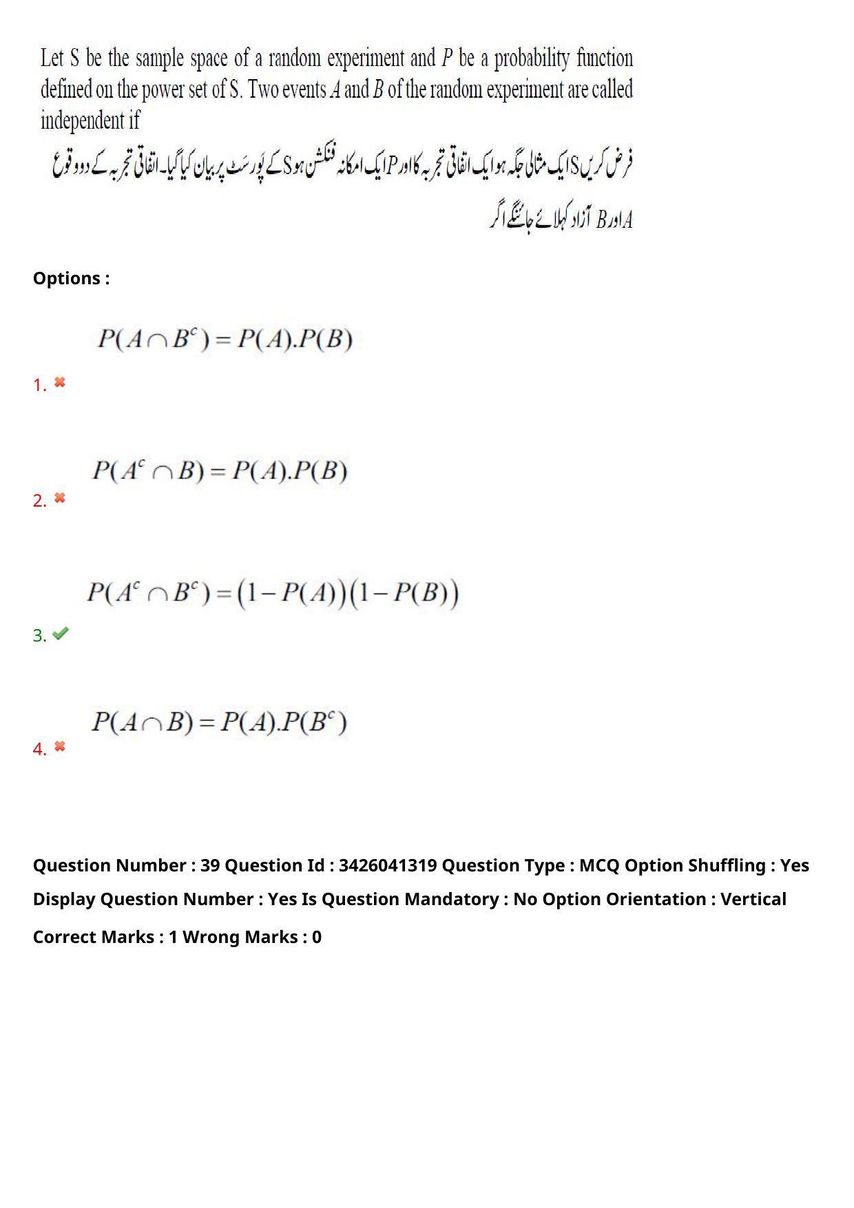 TS EAMCET 2021 Engineeringl Question Paper with Key (6 August 2021 Afternoon (English & Urdu)) - Page 33