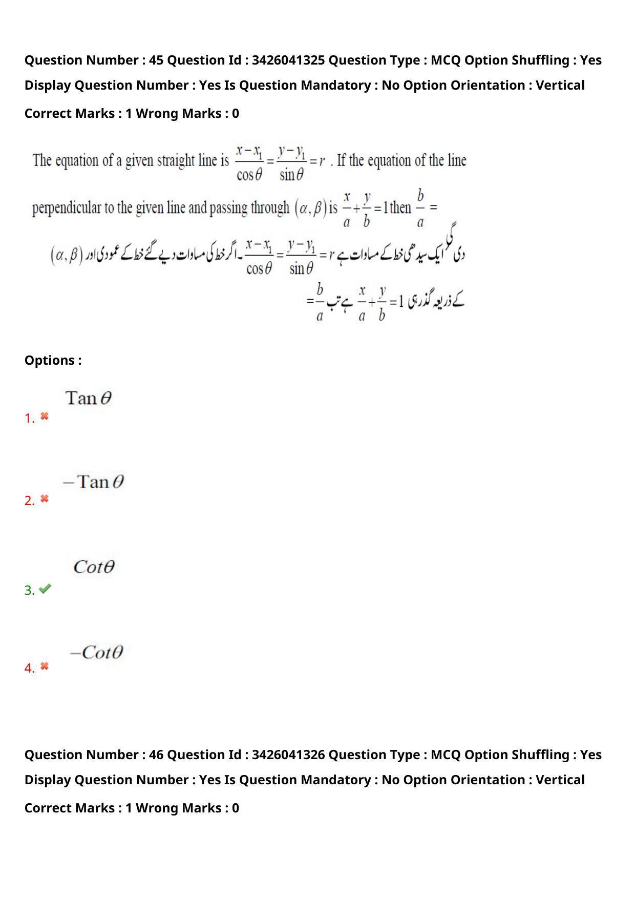 TS EAMCET 2021 Engineeringl Question Paper with Key (6 August 2021 Afternoon (English & Urdu)) - Page 39