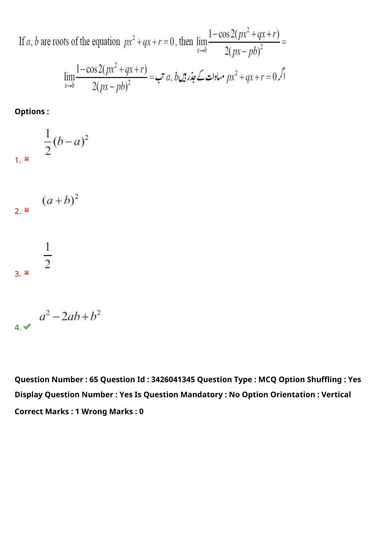 TS EAMCET 2021 Engineeringl Question Paper with Key (6 August 2021 Afternoon (English & Urdu)) - Page 55