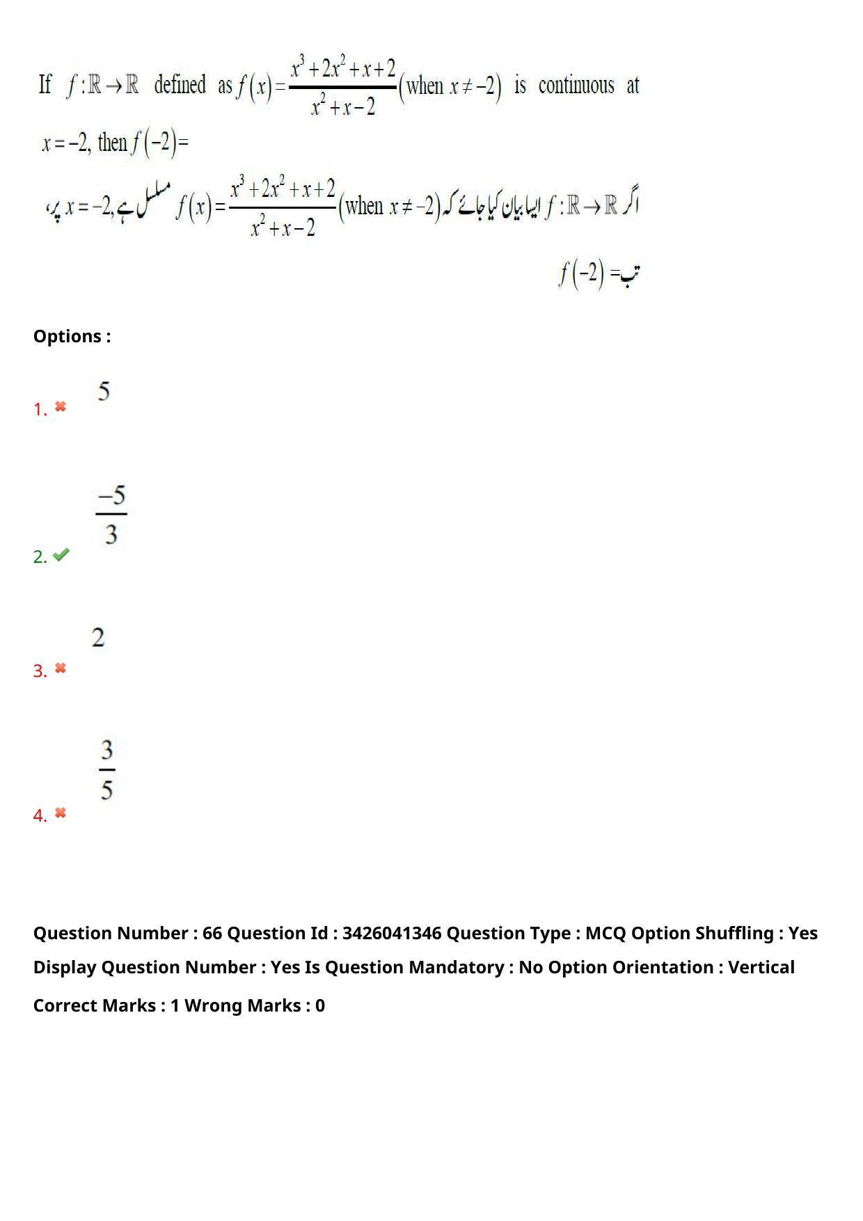 TS EAMCET 2021 Engineeringl Question Paper with Key (6 August 2021 Afternoon (English & Urdu)) - Page 56