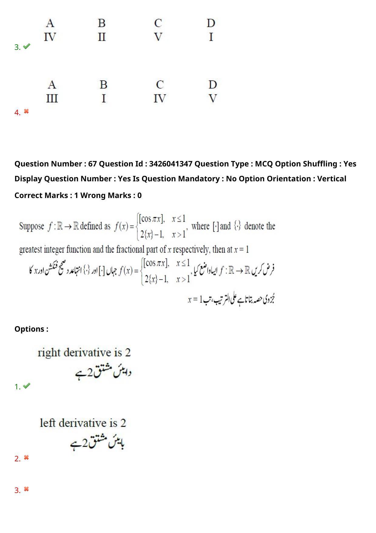 TS EAMCET 2021 Engineeringl Question Paper with Key (6 August 2021 Afternoon (English & Urdu)) - Page 58