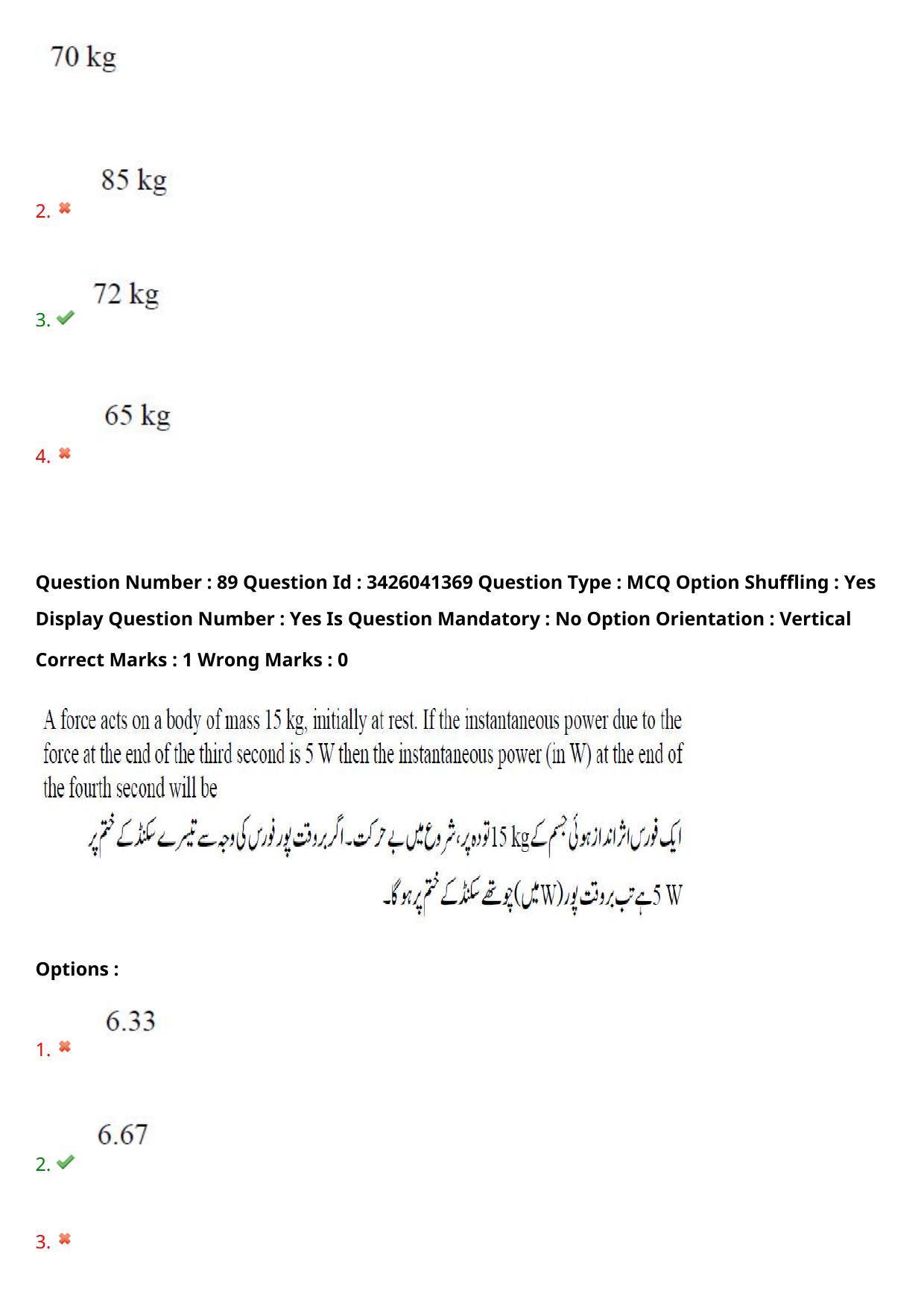 TS EAMCET 2021 Engineeringl Question Paper with Key (6 August 2021 Afternoon (English & Urdu)) - Page 77