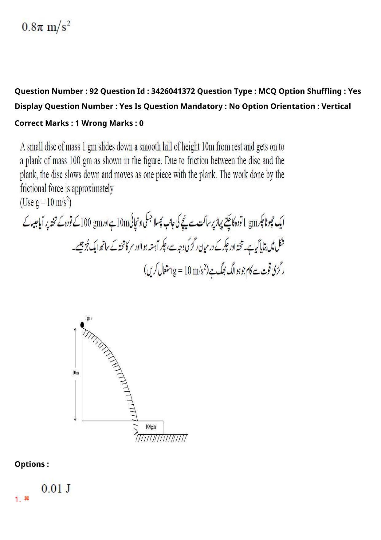 TS EAMCET 2021 Engineeringl Question Paper with Key (6 August 2021 Afternoon (English & Urdu)) - Page 80