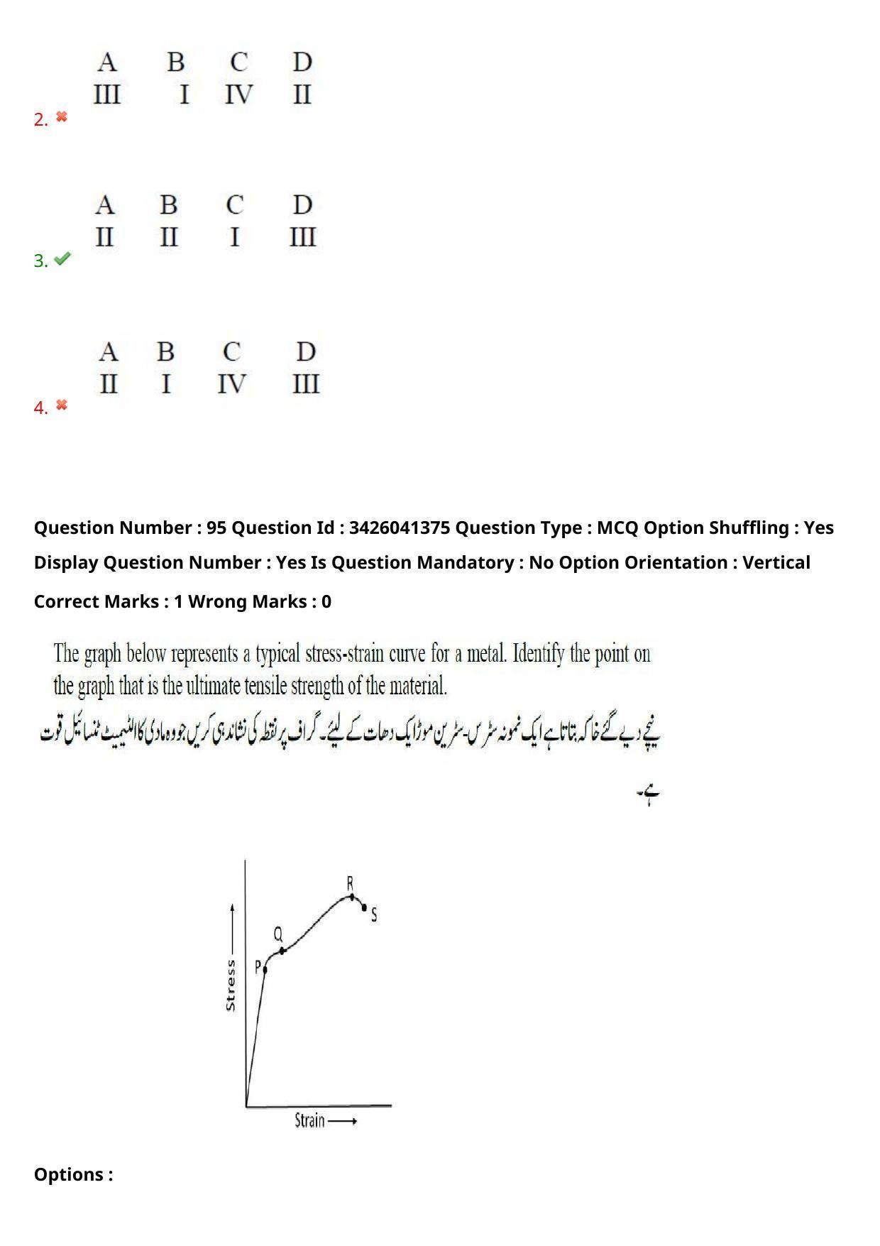 TS EAMCET 2021 Engineeringl Question Paper with Key (6 August 2021 Afternoon (English & Urdu)) - Page 83
