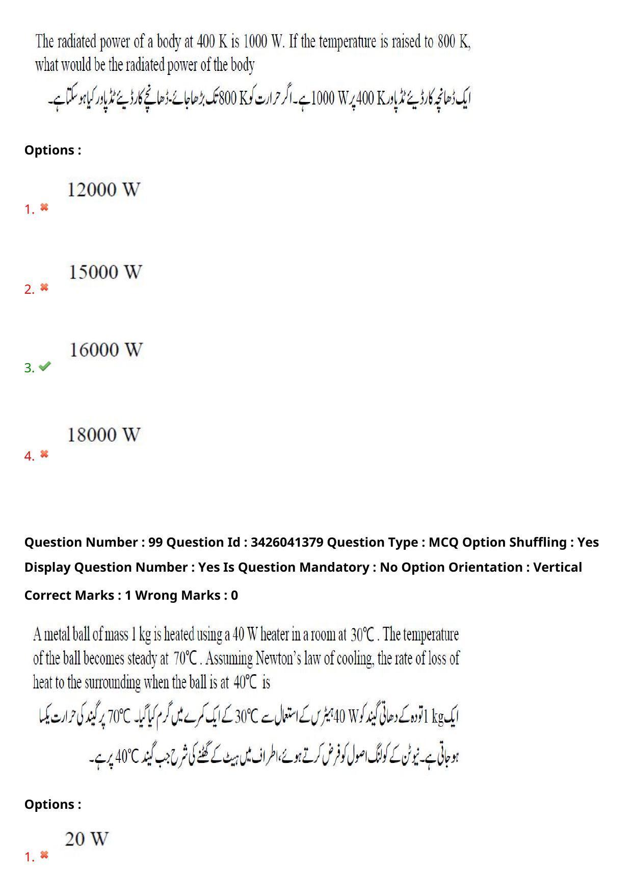 TS EAMCET 2021 Engineeringl Question Paper with Key (6 August 2021 Afternoon (English & Urdu)) - Page 86