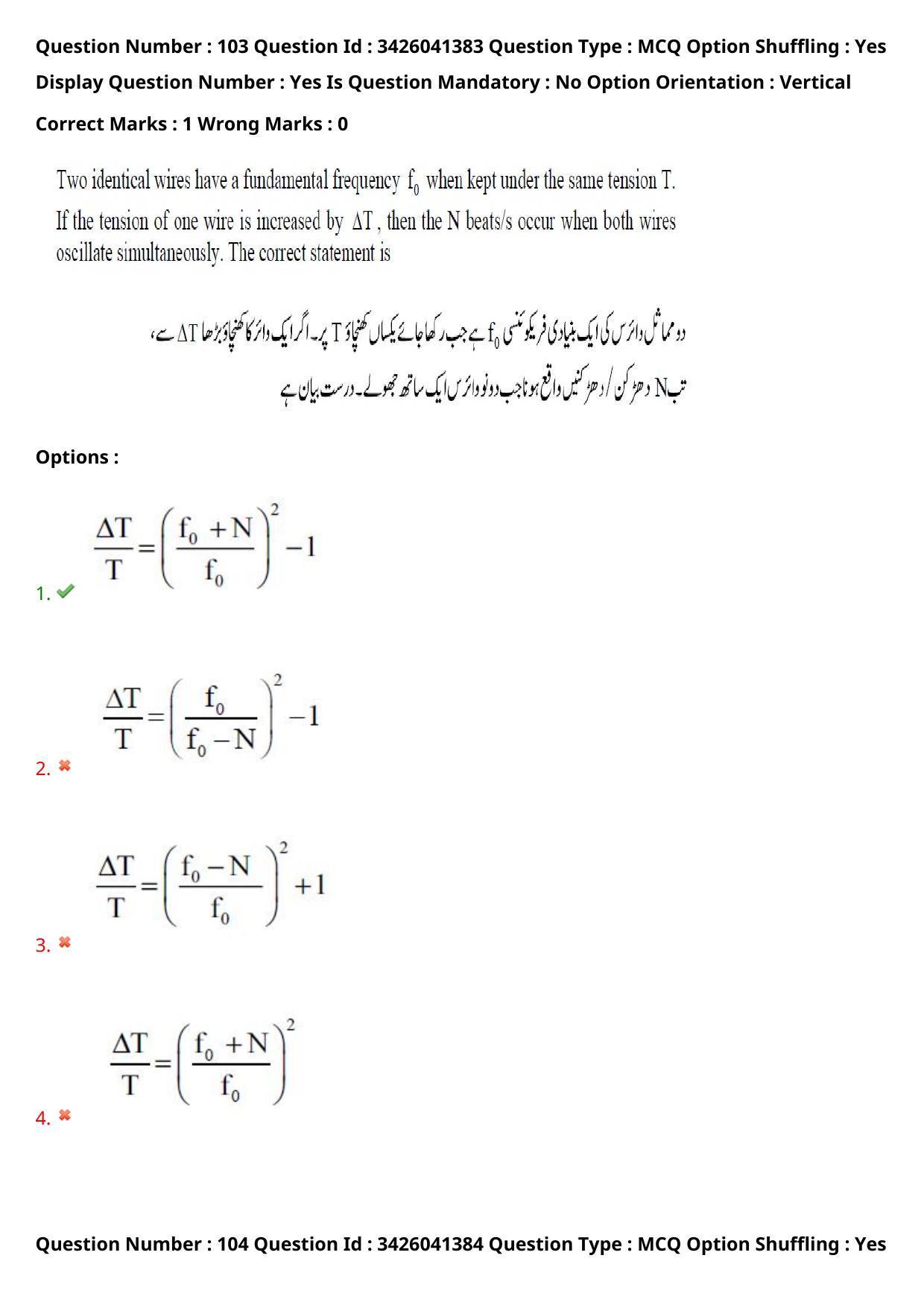 TS EAMCET 2021 Engineeringl Question Paper with Key (6 August 2021 Afternoon (English & Urdu)) - Page 90