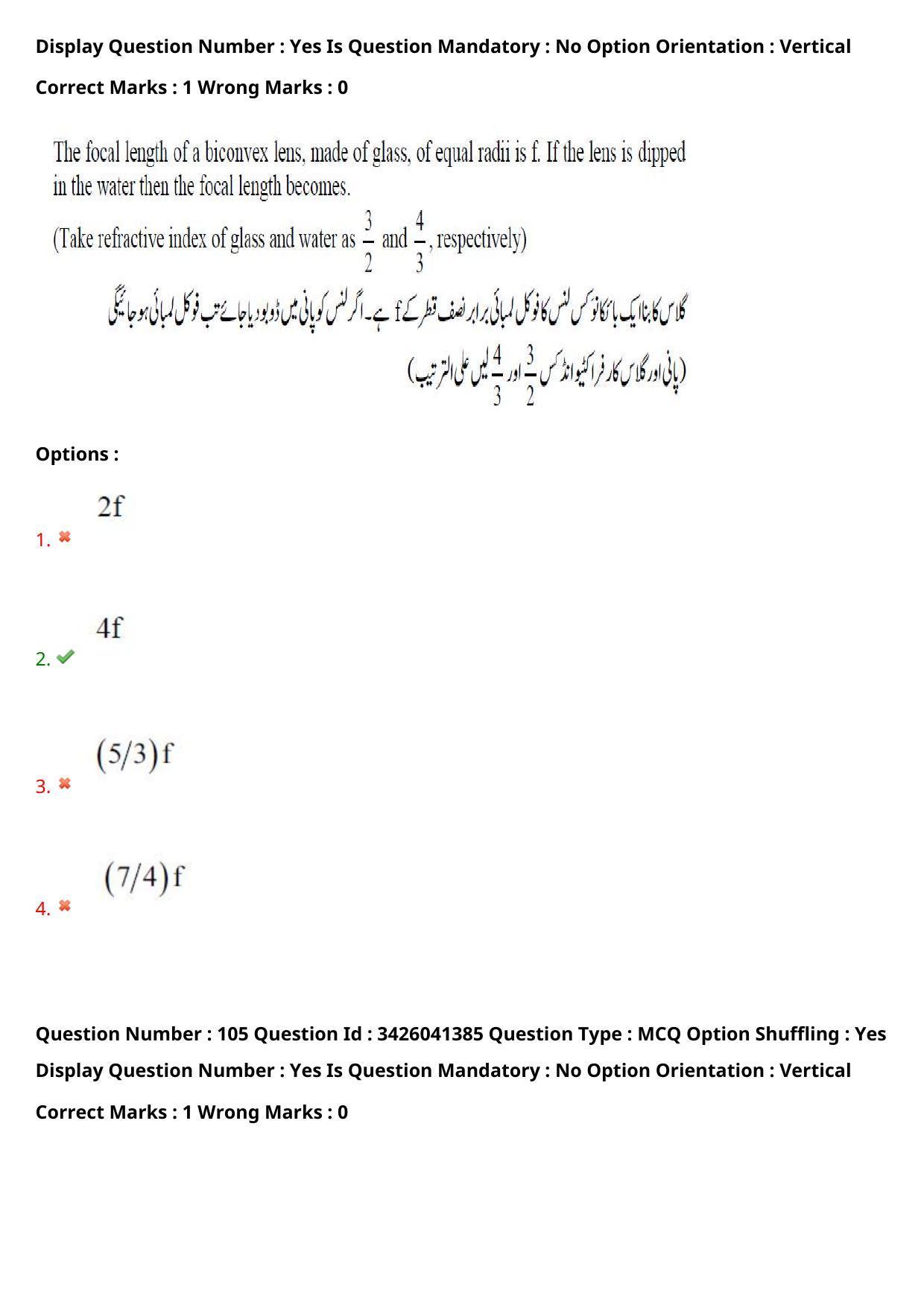 TS EAMCET 2021 Engineeringl Question Paper with Key (6 August 2021 Afternoon (English & Urdu)) - Page 91