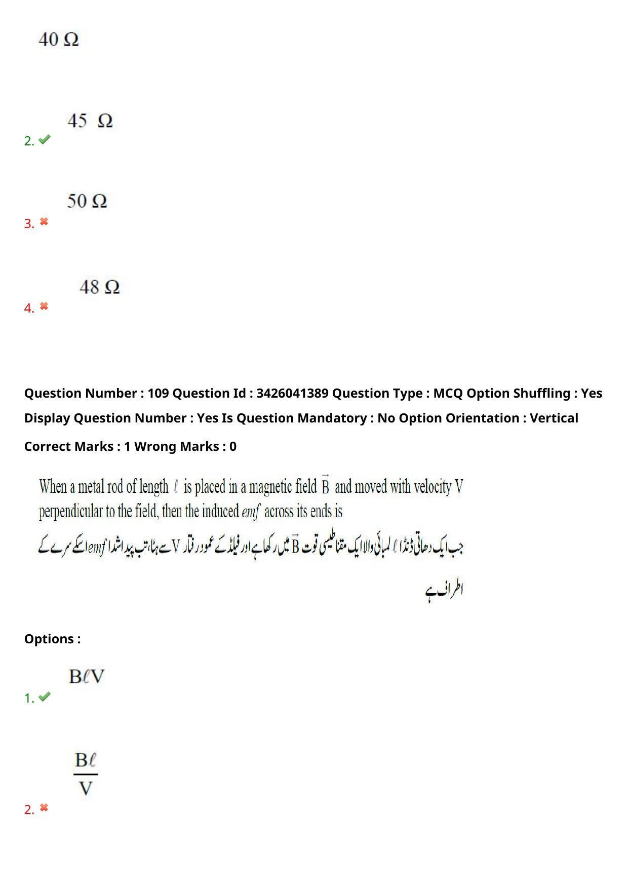TS EAMCET 2021 Engineeringl Question Paper with Key (6 August 2021 Afternoon (English & Urdu)) - Page 95