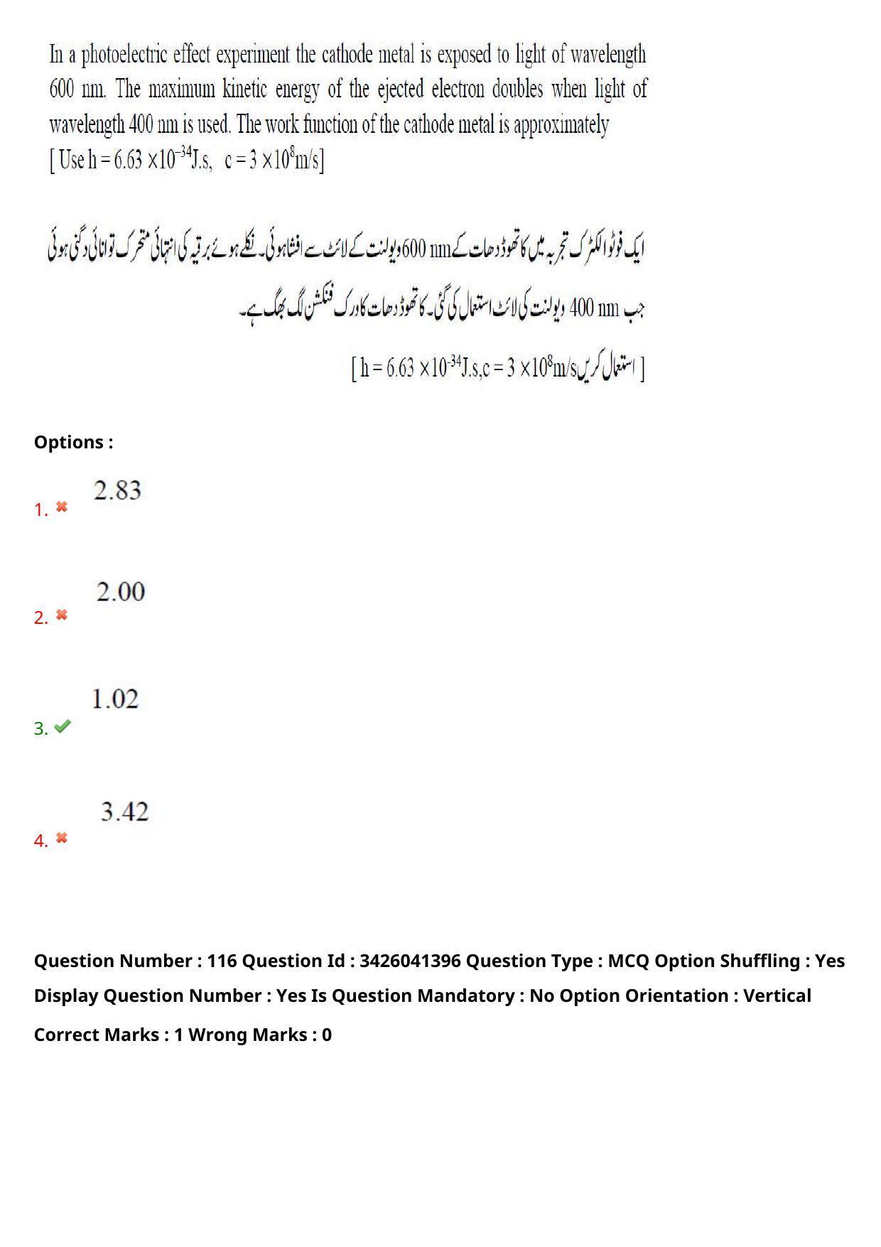 TS EAMCET 2021 Engineeringl Question Paper with Key (6 August 2021 Afternoon (English & Urdu)) - Page 101