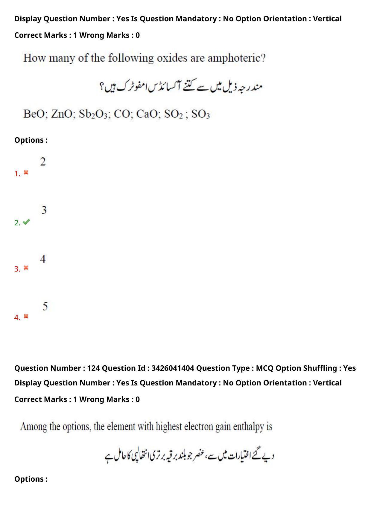TS EAMCET 2021 Engineeringl Question Paper with Key (6 August 2021 Afternoon (English & Urdu)) - Page 109