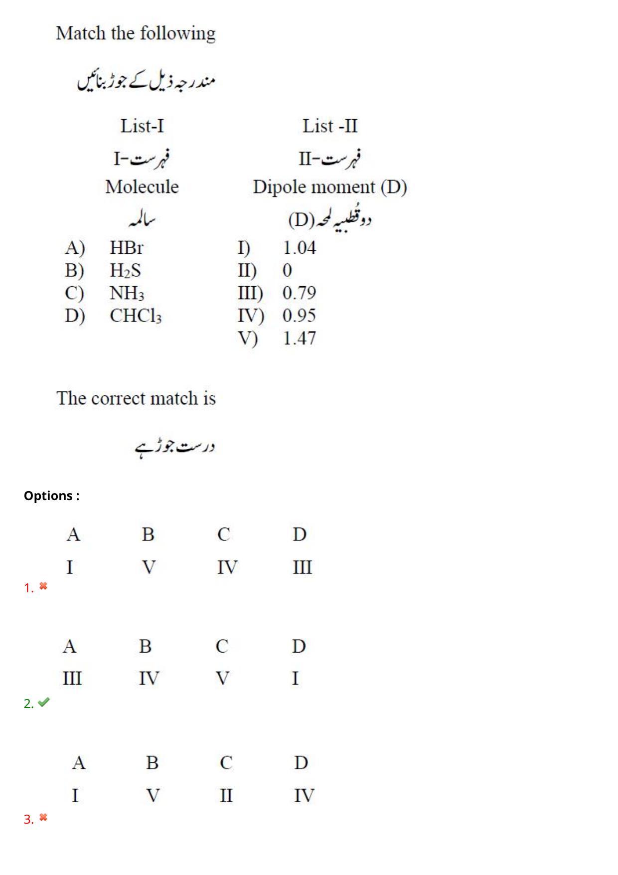 TS EAMCET 2021 Engineeringl Question Paper with Key (6 August 2021 Afternoon (English & Urdu)) - Page 111
