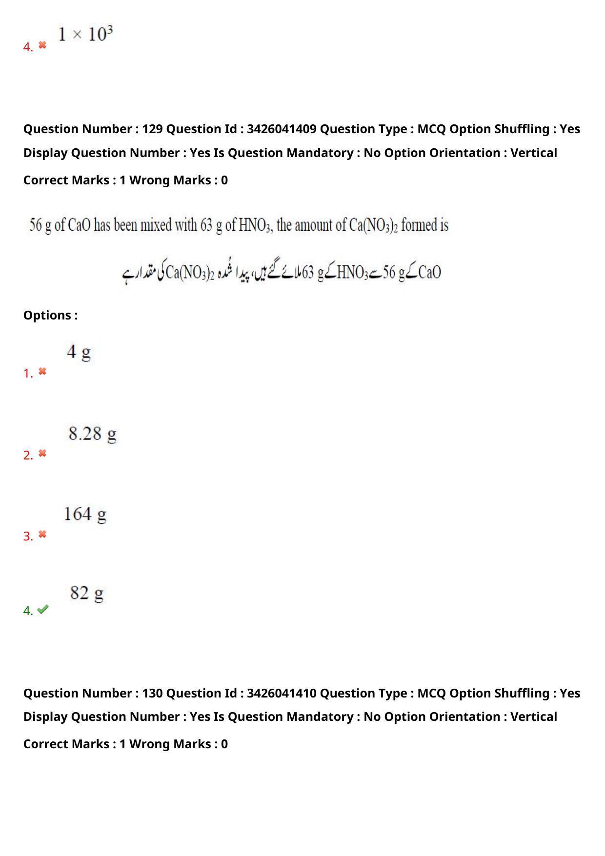 TS EAMCET 2021 Engineeringl Question Paper with Key (6 August 2021 Afternoon (English & Urdu)) - Page 116