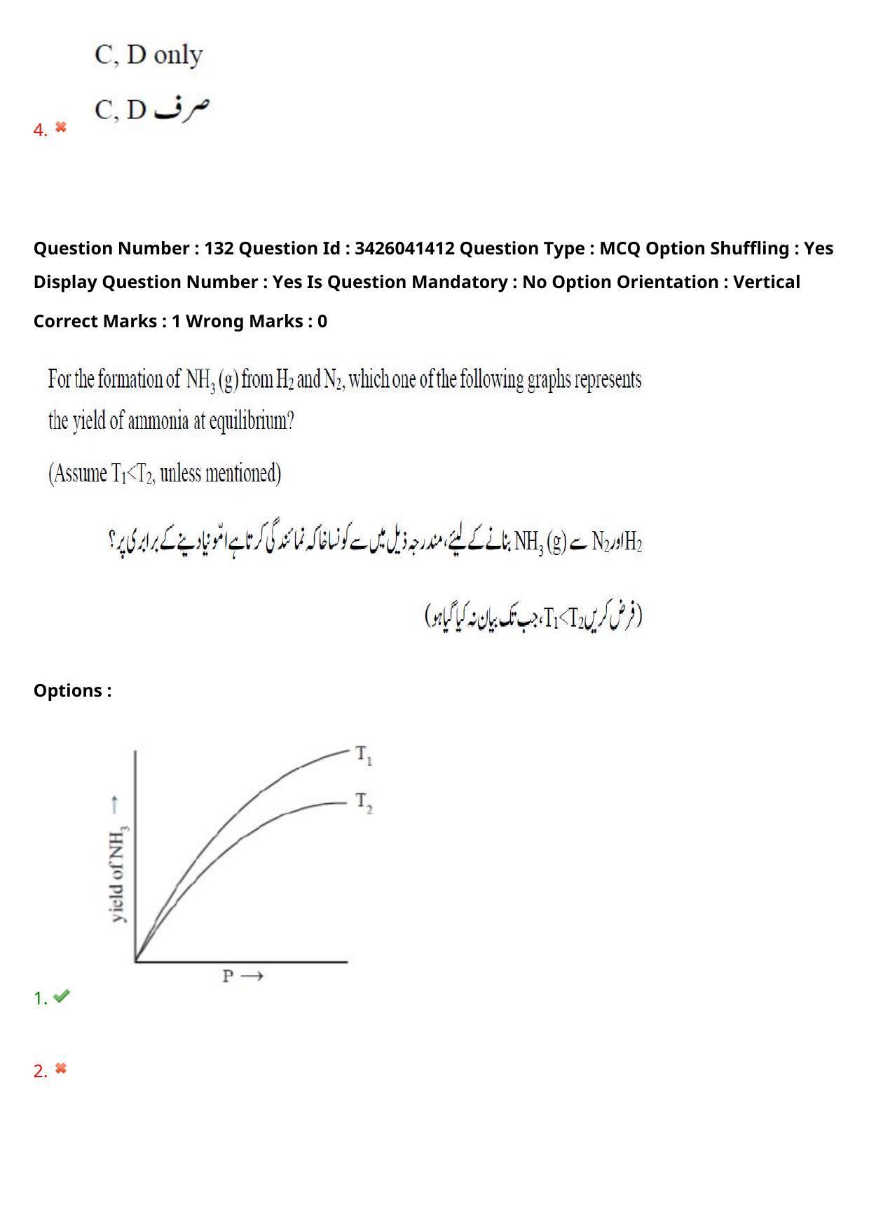 TS EAMCET 2021 Engineeringl Question Paper with Key (6 August 2021 Afternoon (English & Urdu)) - Page 119
