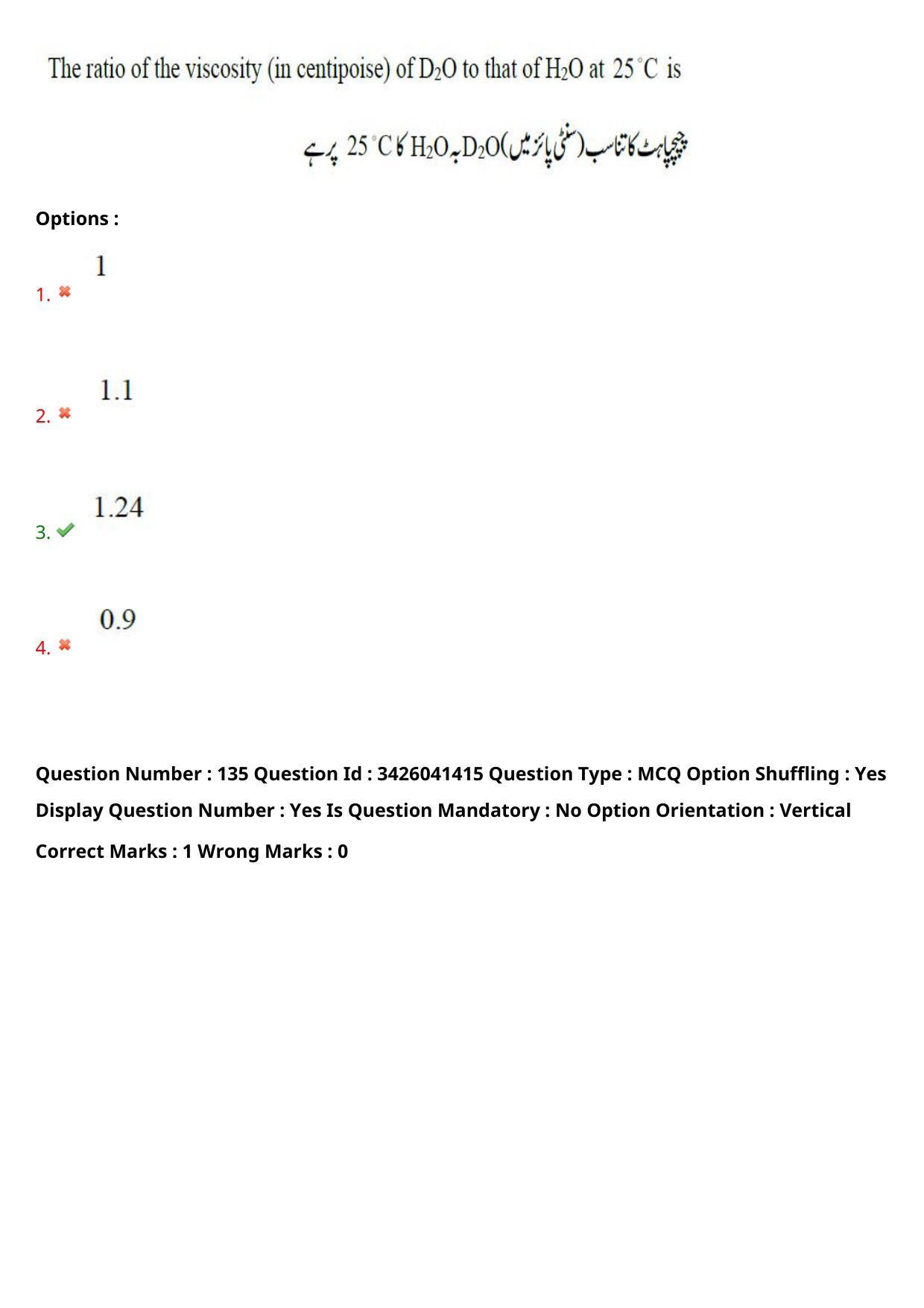 TS EAMCET 2021 Engineeringl Question Paper with Key (6 August 2021 Afternoon (English & Urdu)) - Page 122