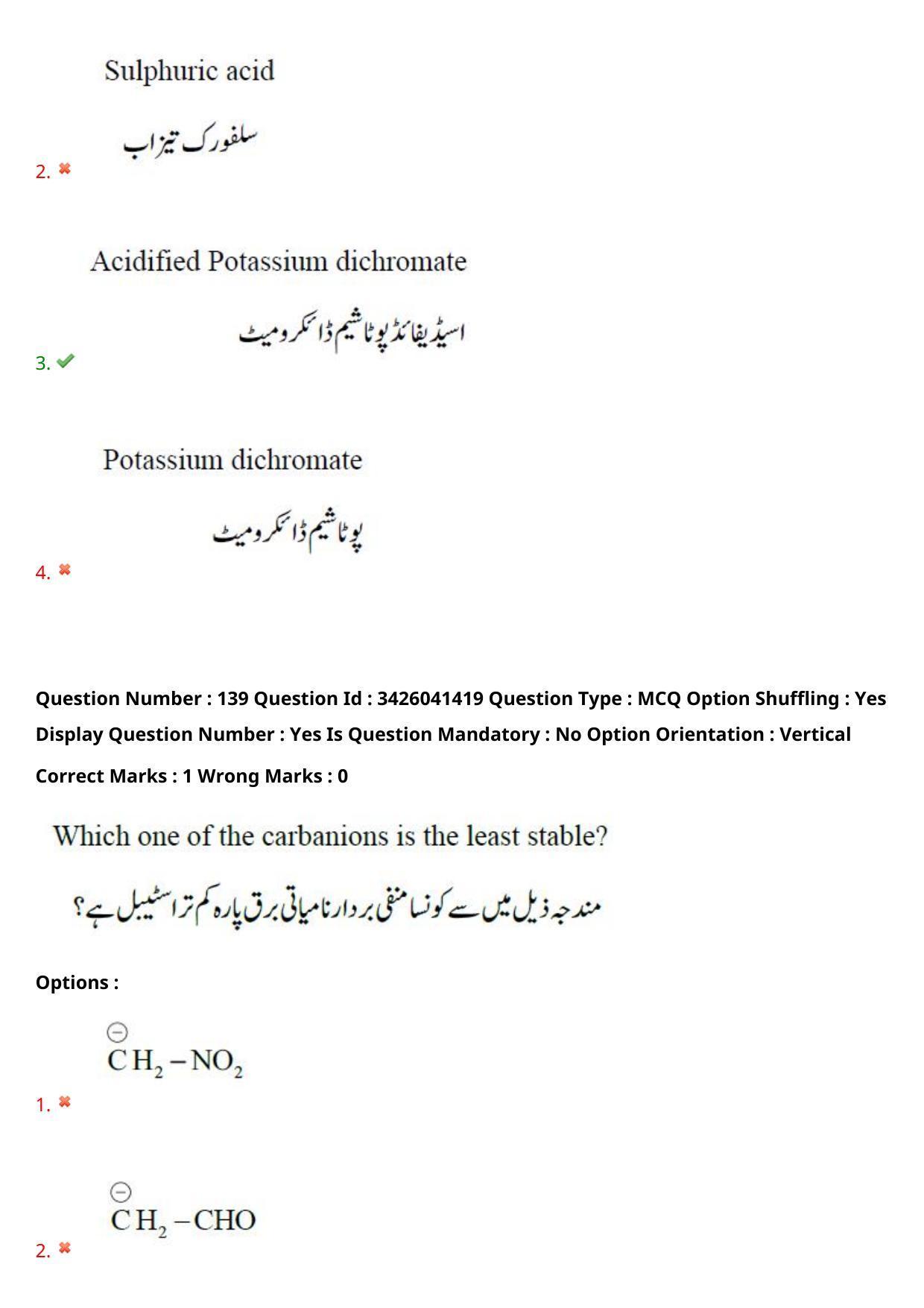 TS EAMCET 2021 Engineeringl Question Paper with Key (6 August 2021 Afternoon (English & Urdu)) - Page 126