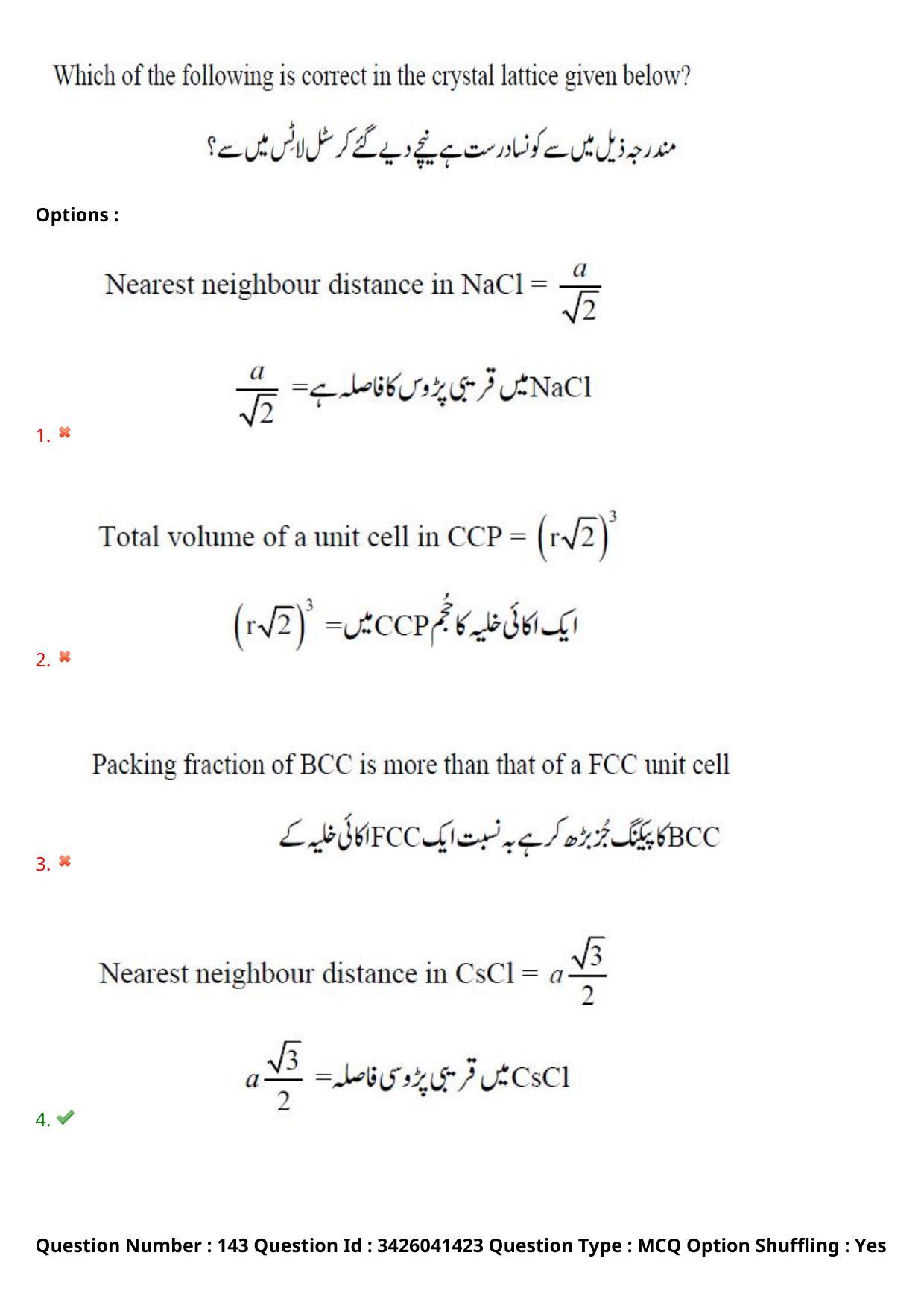 TS EAMCET 2021 Engineeringl Question Paper with Key (6 August 2021 Afternoon (English & Urdu)) - Page 129