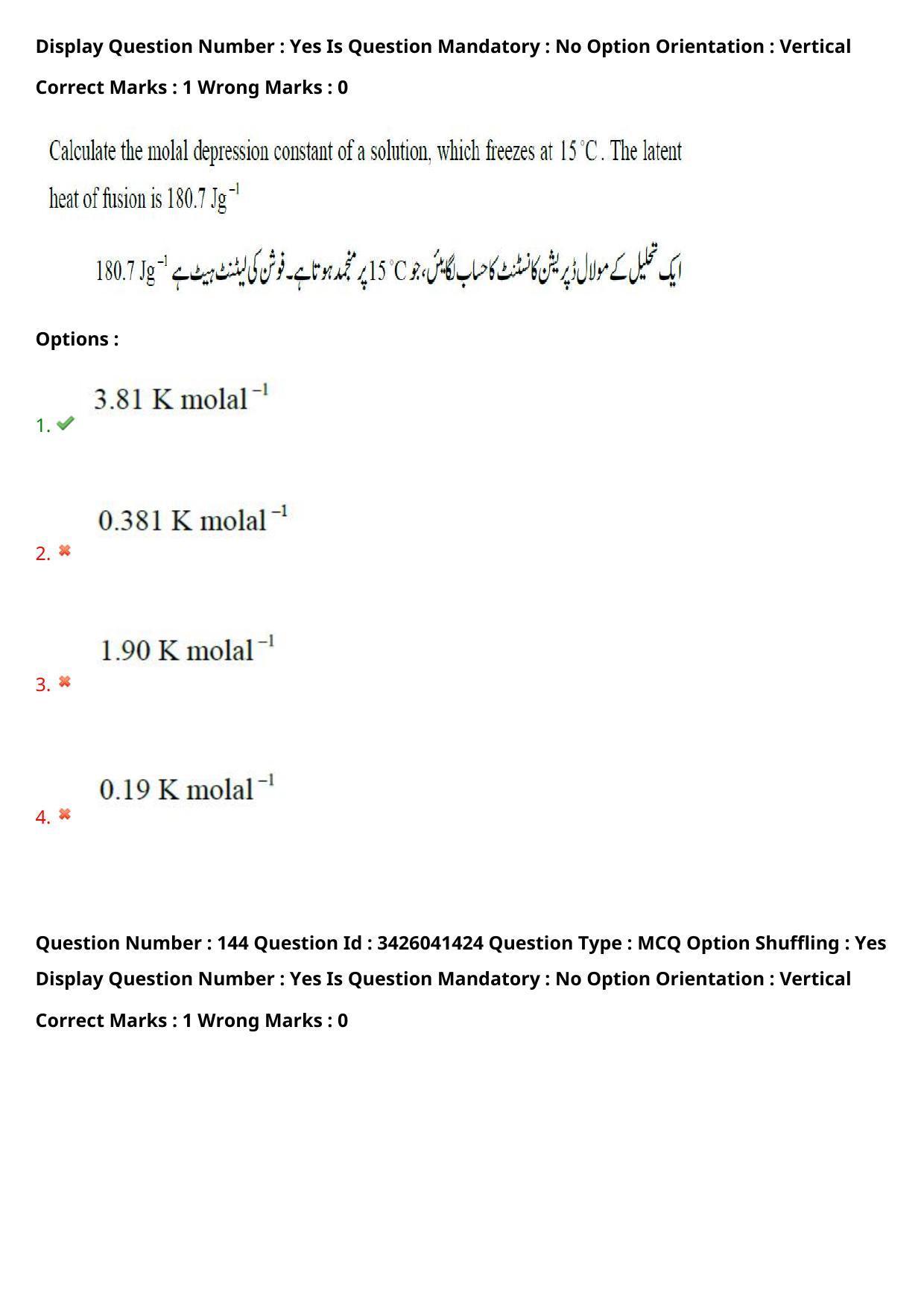 TS EAMCET 2021 Engineeringl Question Paper with Key (6 August 2021 Afternoon (English & Urdu)) - Page 130