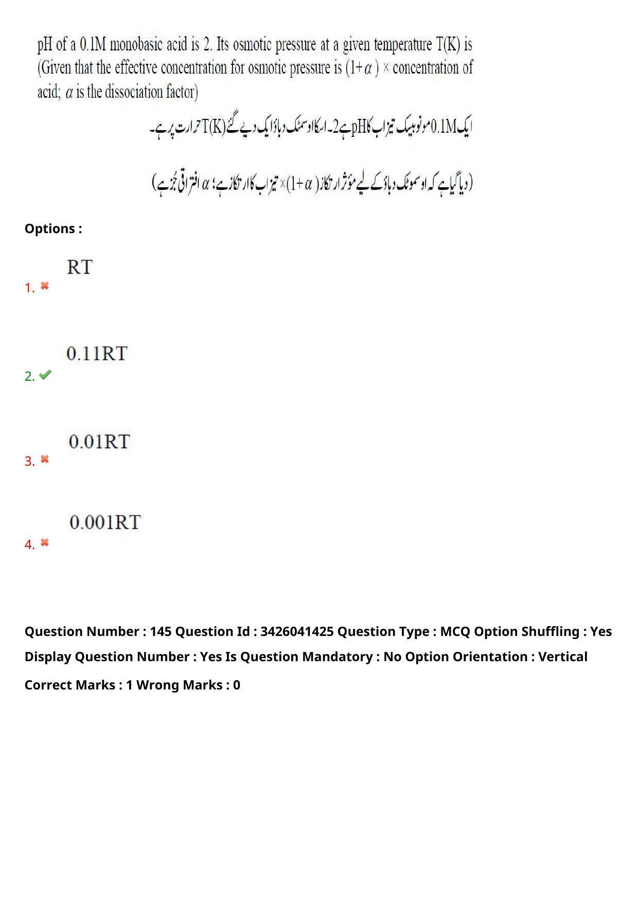 TS EAMCET 2021 Engineeringl Question Paper with Key (6 August 2021 Afternoon (English & Urdu)) - Page 131