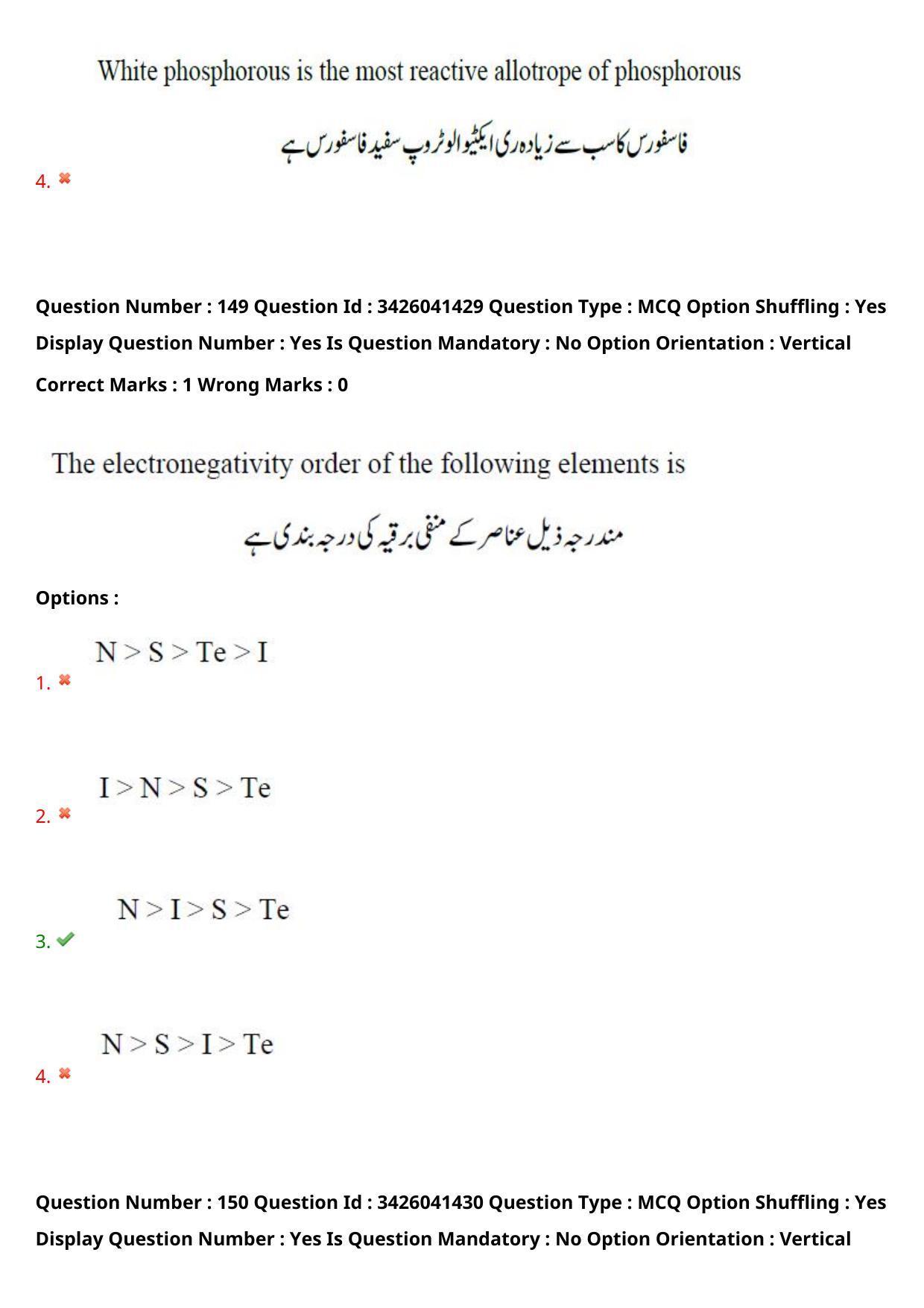 TS EAMCET 2021 Engineeringl Question Paper with Key (6 August 2021 Afternoon (English & Urdu)) - Page 136