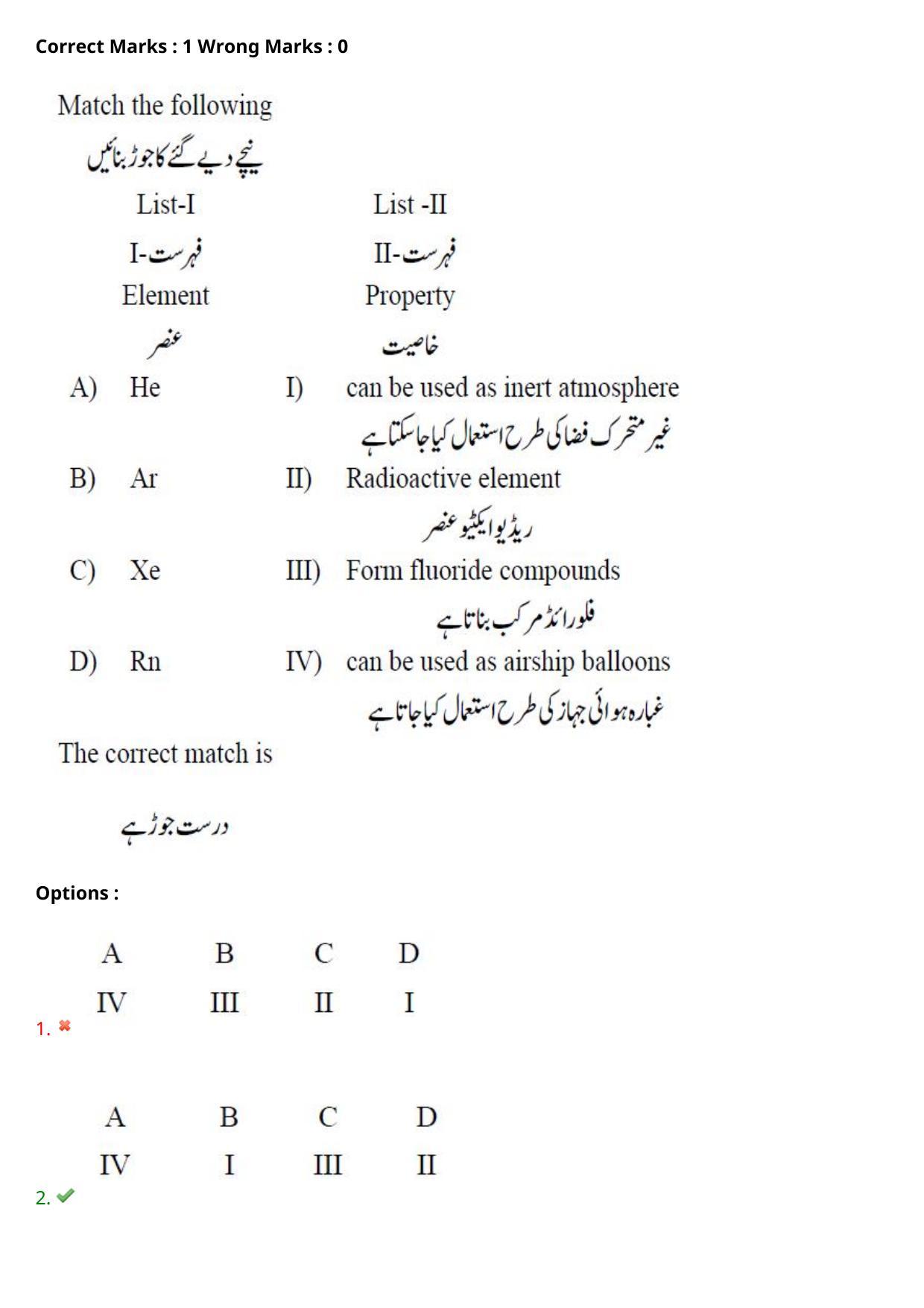 TS EAMCET 2021 Engineeringl Question Paper with Key (6 August 2021 Afternoon (English & Urdu)) - Page 137