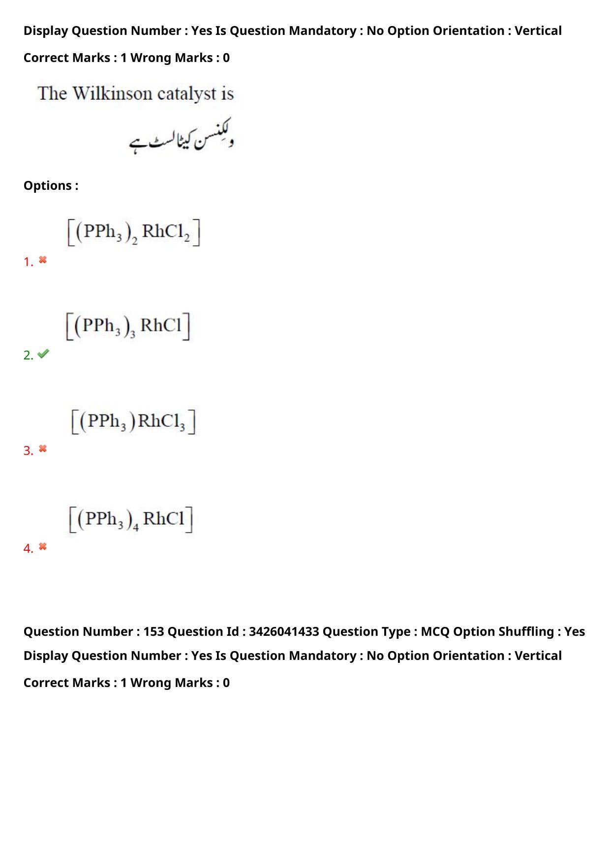 TS EAMCET 2021 Engineeringl Question Paper with Key (6 August 2021 Afternoon (English & Urdu)) - Page 139