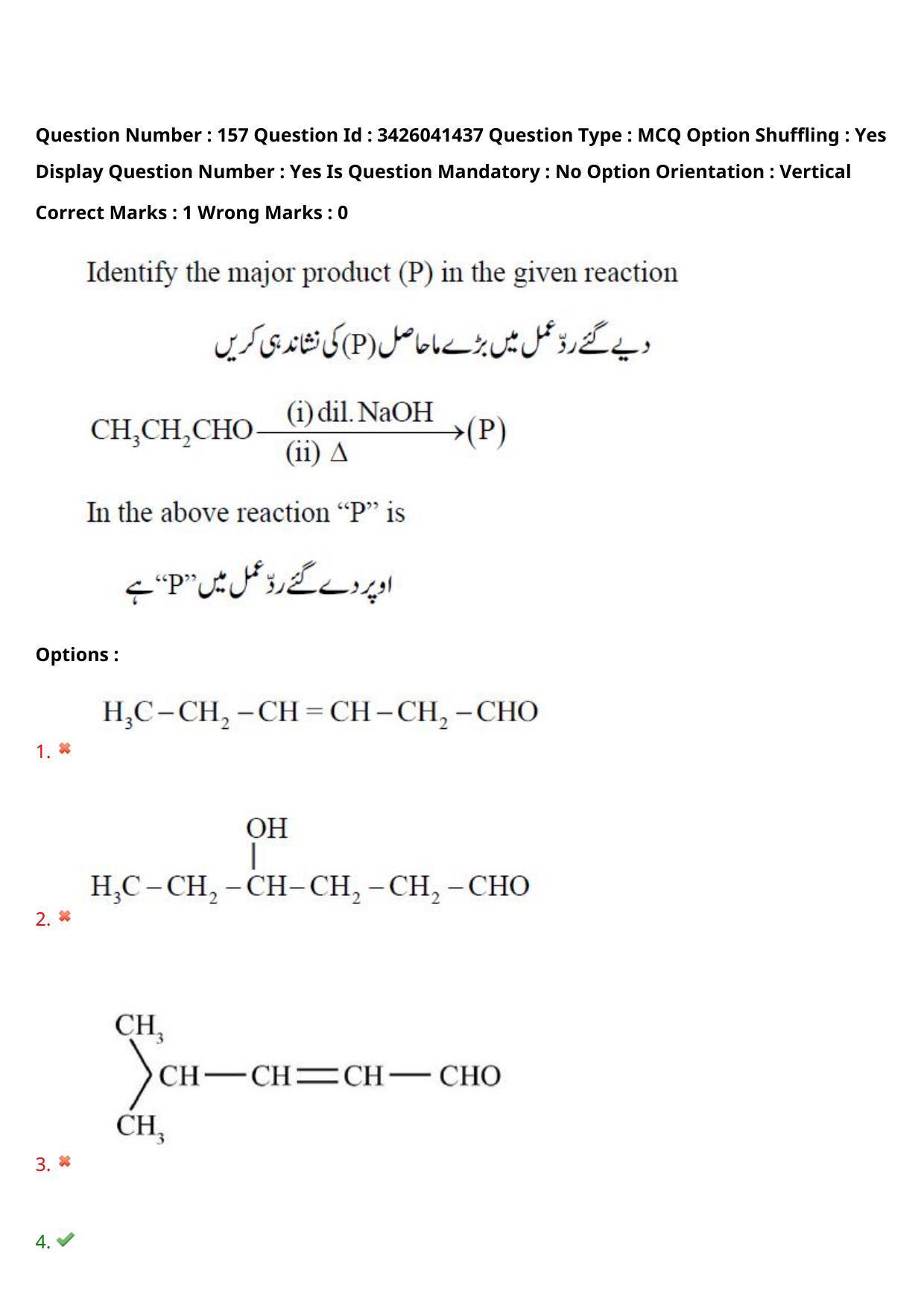 TS EAMCET 2021 Engineeringl Question Paper with Key (6 August 2021 Afternoon (English & Urdu)) - Page 145
