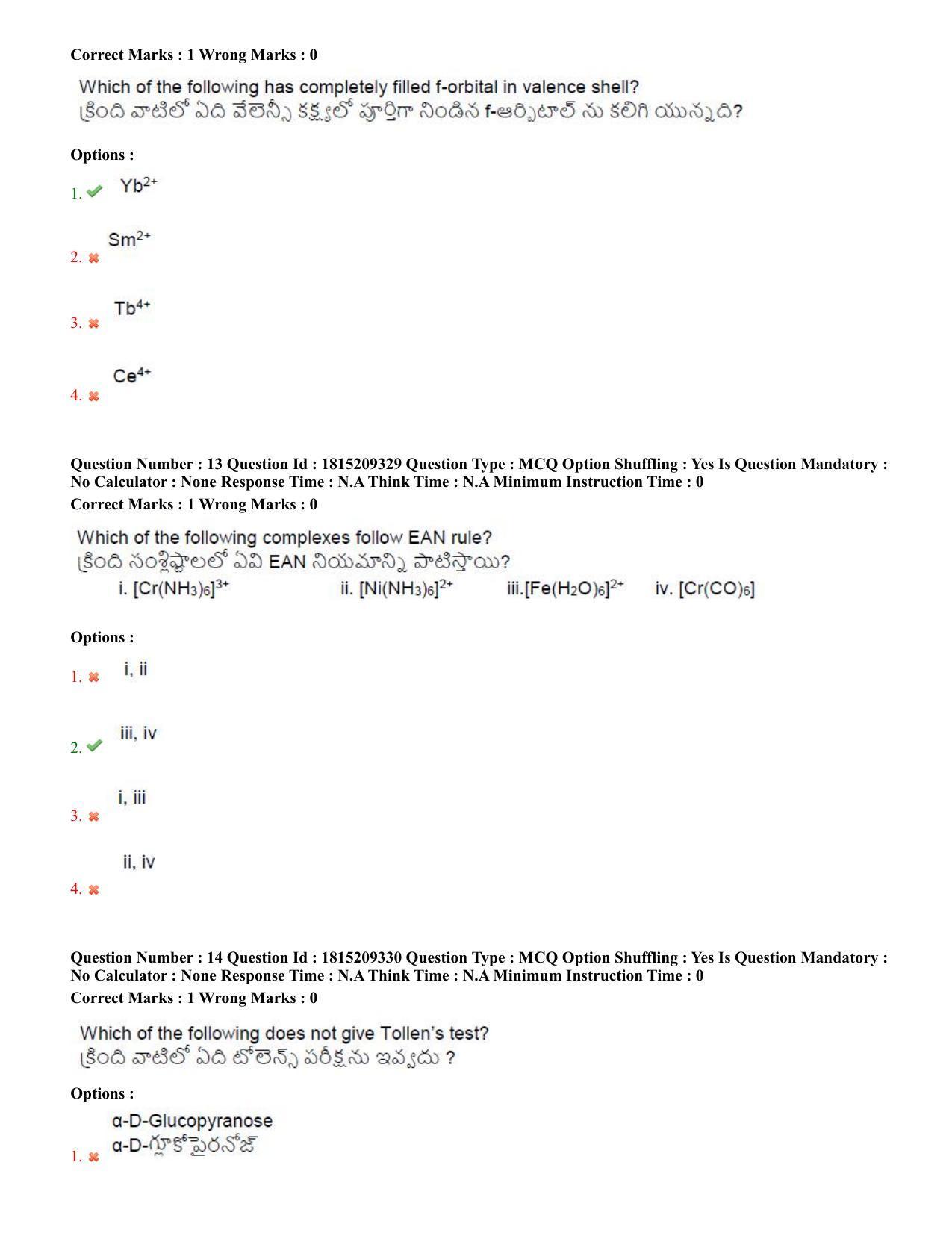 TS CPGET 2023 M Sc Biotechnology (Shift 1) Question Paper with Answer Key - Page 7