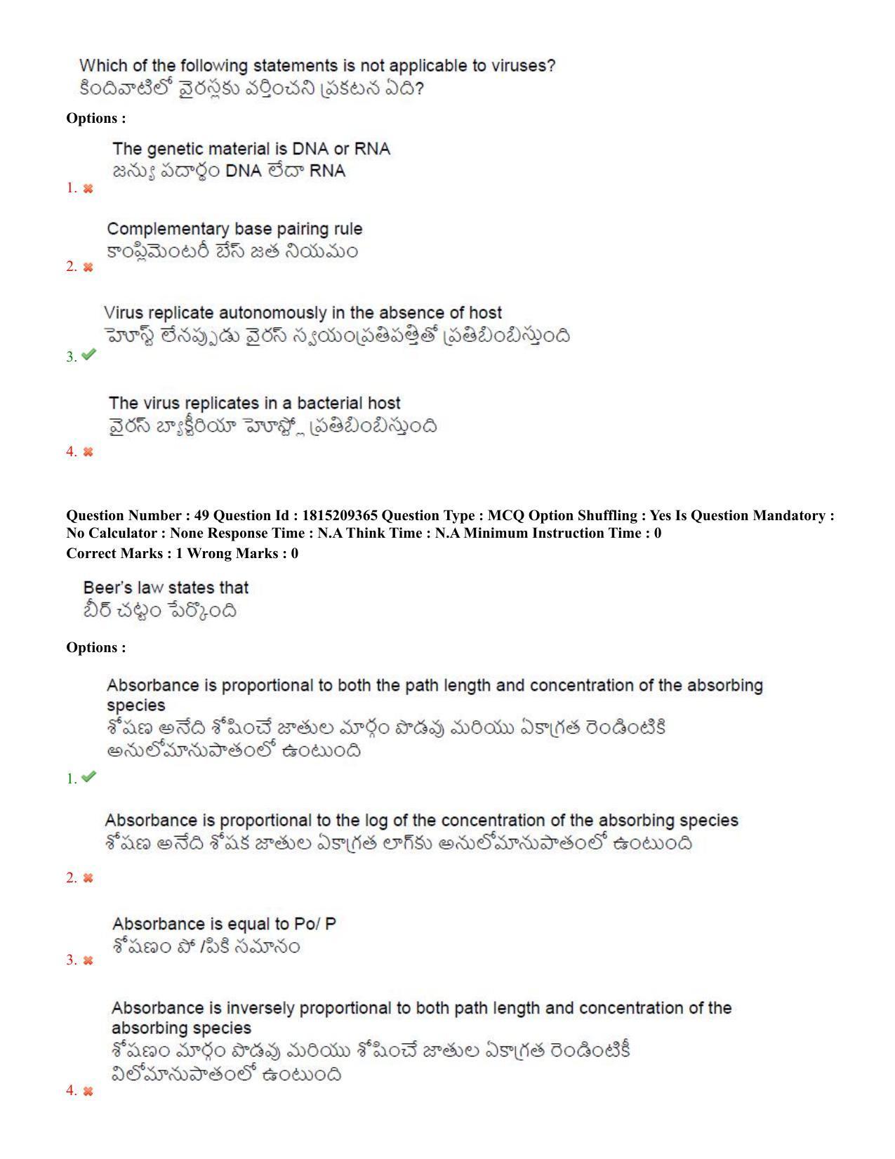 TS CPGET 2023 M Sc Biotechnology (Shift 1) Question Paper with Answer Key - Page 26