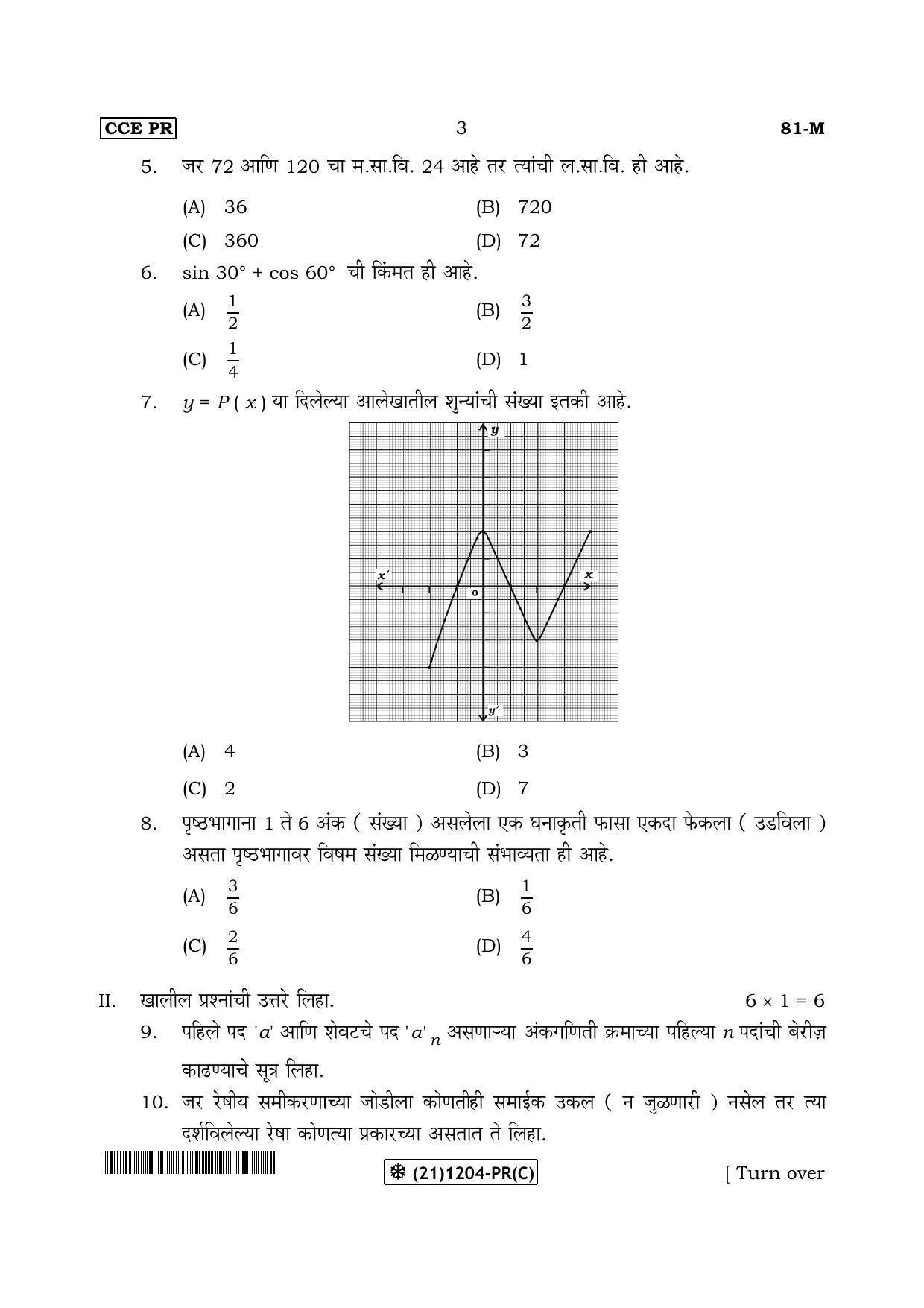 Karnataka SSLC Maths - MARATHI (81-M-PR-(C)-Revised_mm3) (Supplementary) June 2019 Question Paper - Page 3