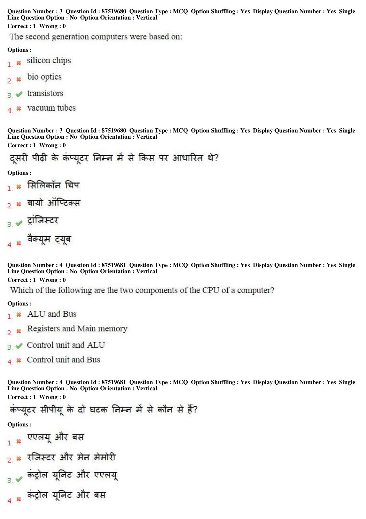 MP CPCT 10th July 2016 CPCT Question Paper Shift 1 - Page 3