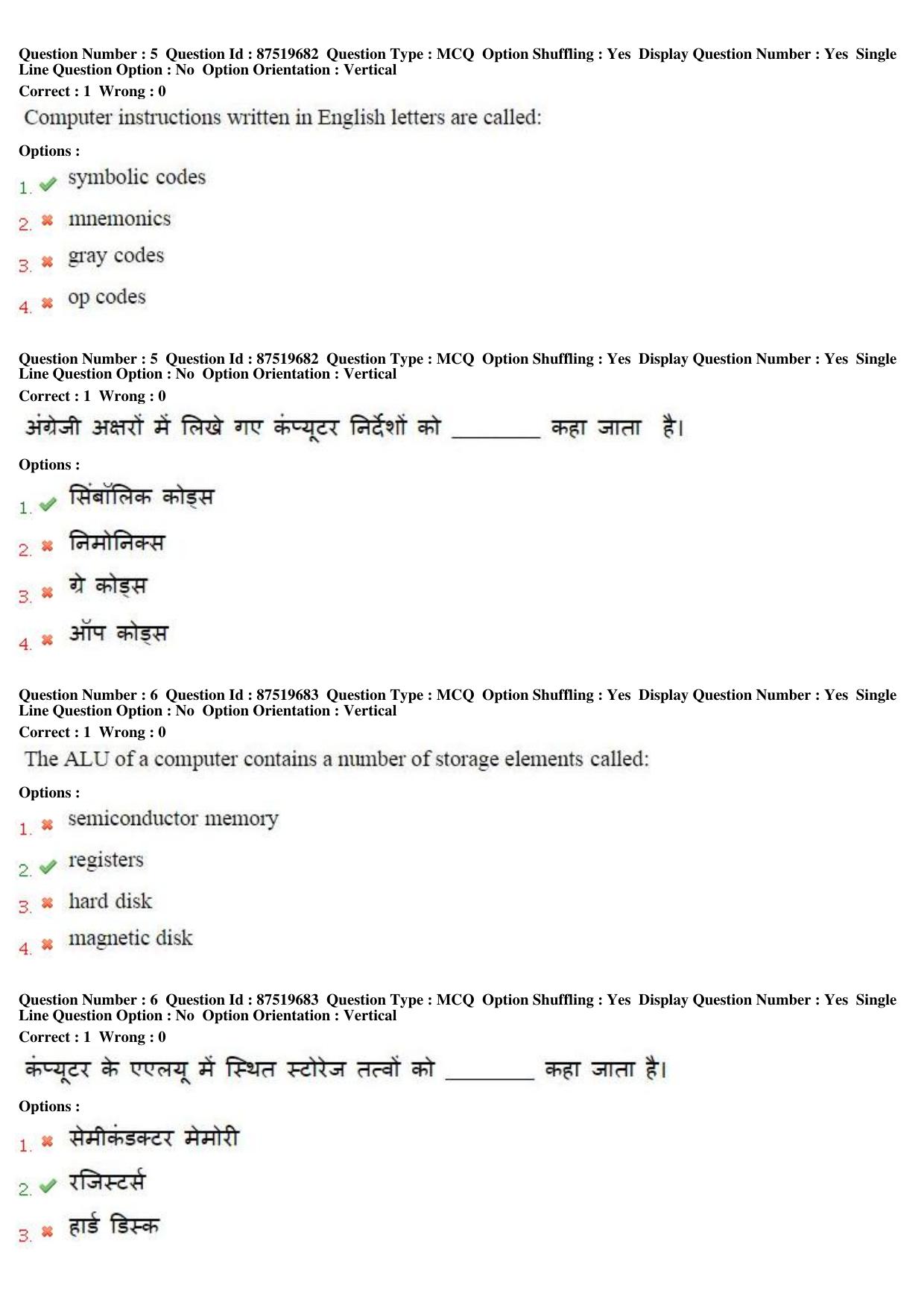 MP CPCT 10th July 2016 CPCT Question Paper Shift 1 - Page 4