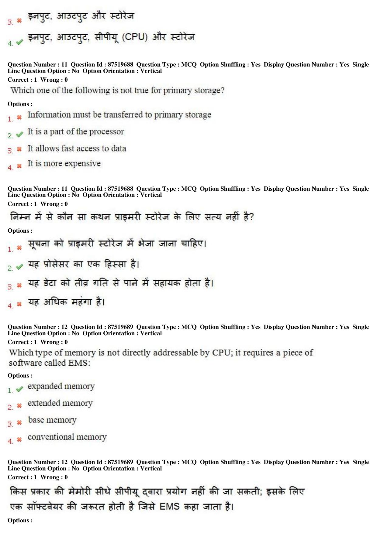 MP CPCT 10th July 2016 CPCT Question Paper Shift 1 - Page 7