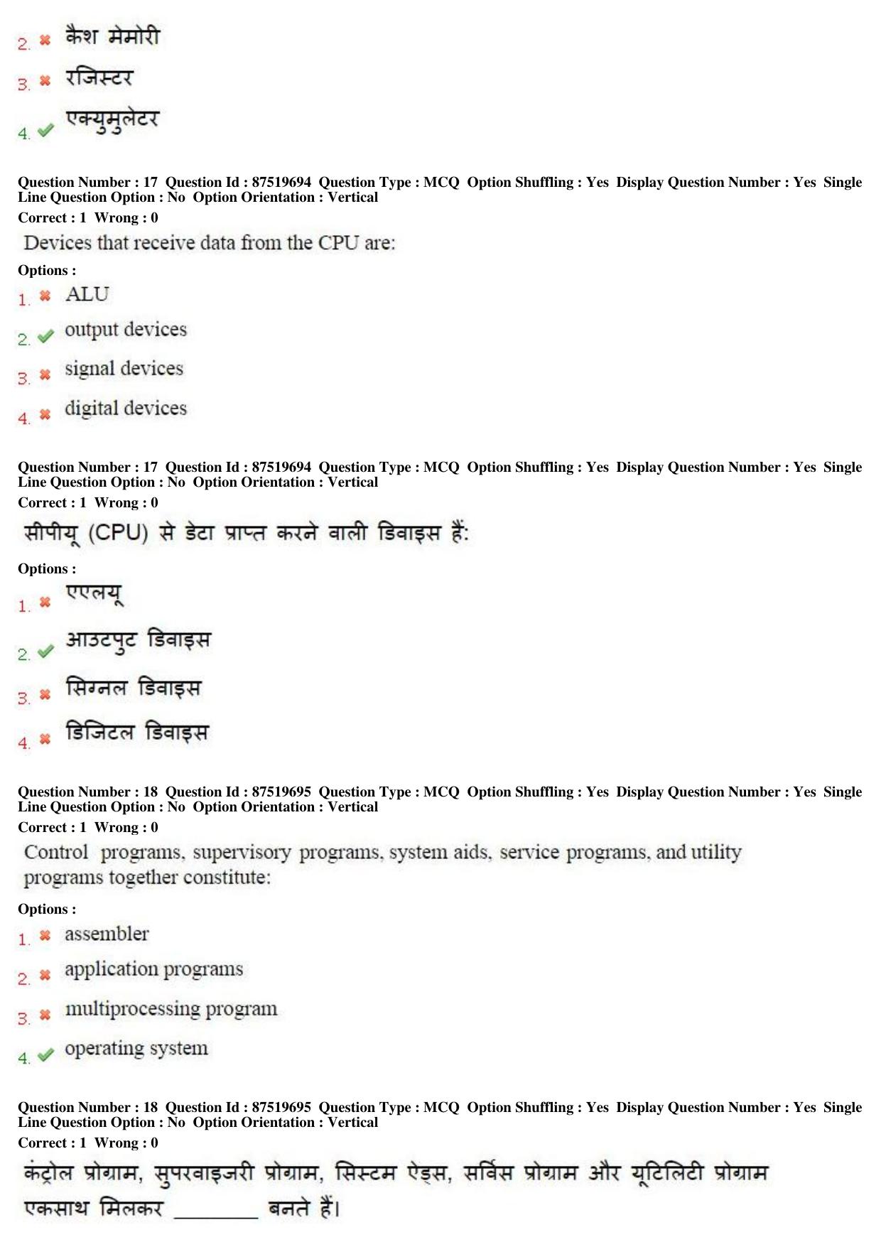 MP CPCT 10th July 2016 CPCT Question Paper Shift 1 - Page 10