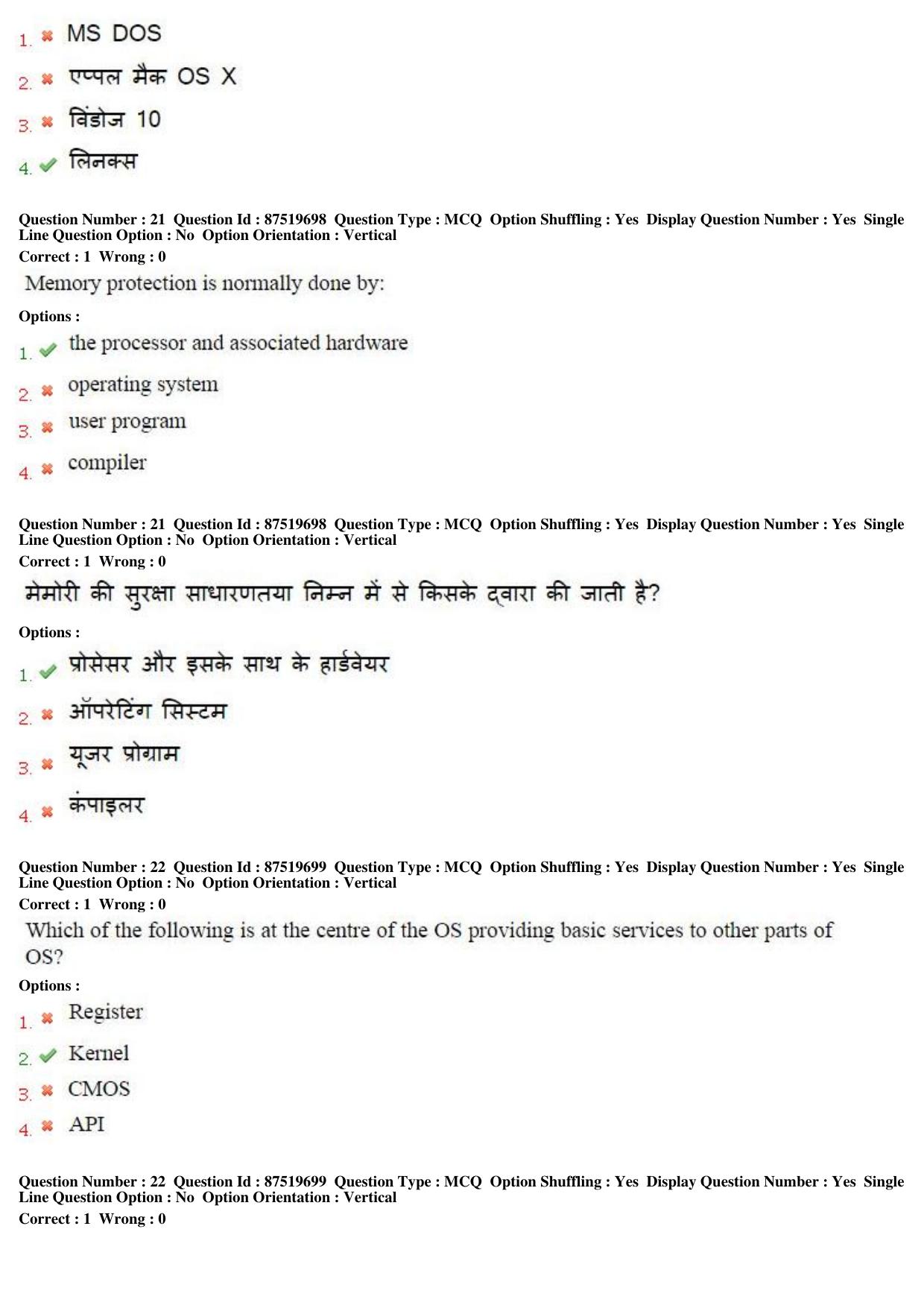MP CPCT 10th July 2016 CPCT Question Paper Shift 1 - Page 12