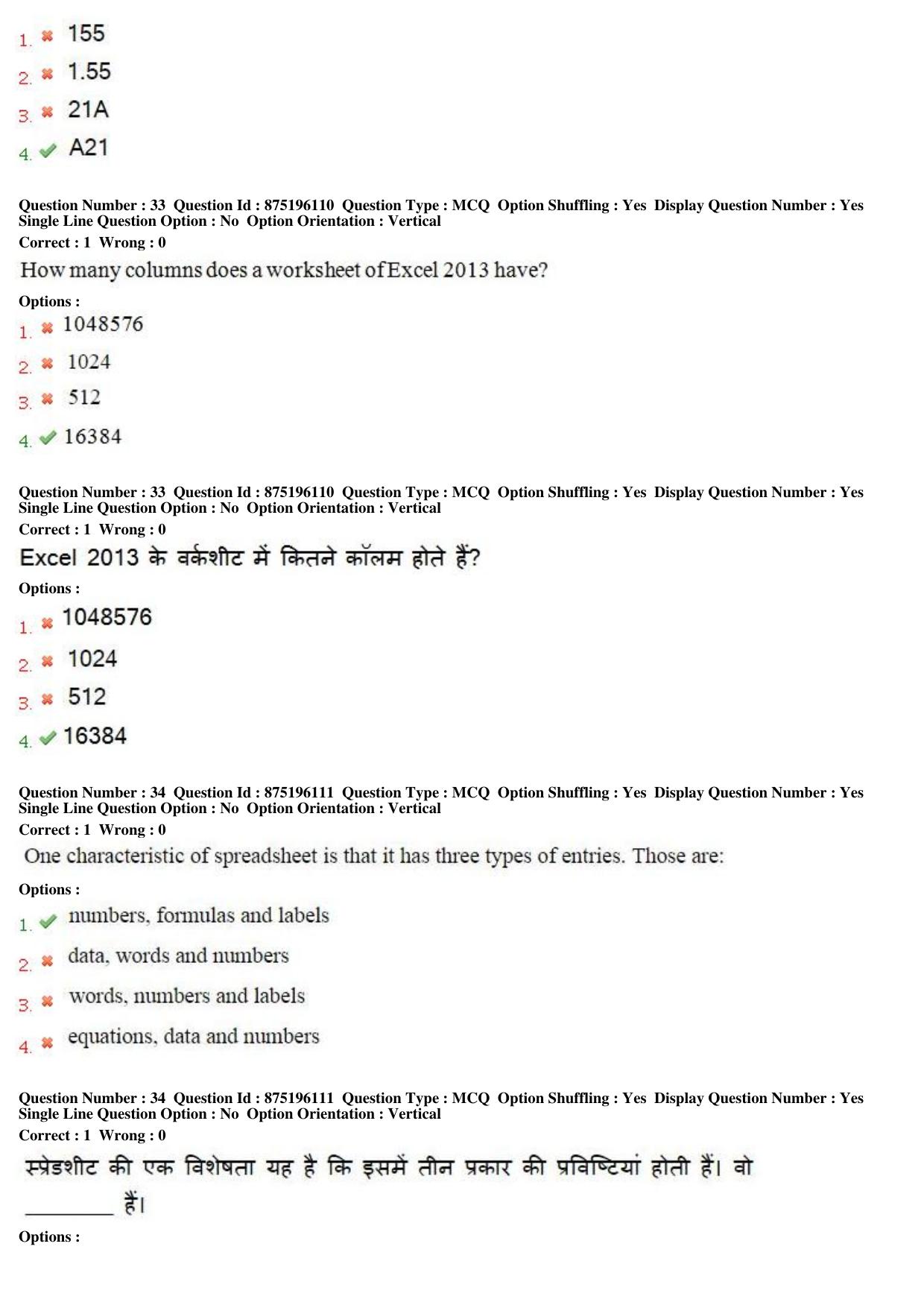 MP CPCT 10th July 2016 CPCT Question Paper Shift 1 - Page 18