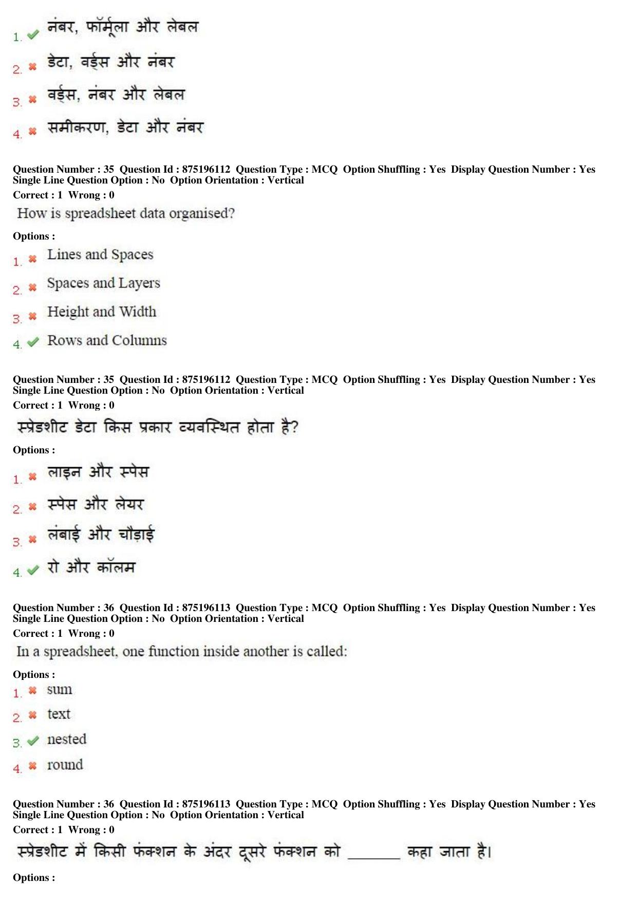 MP CPCT 10th July 2016 CPCT Question Paper Shift 1 - Page 19